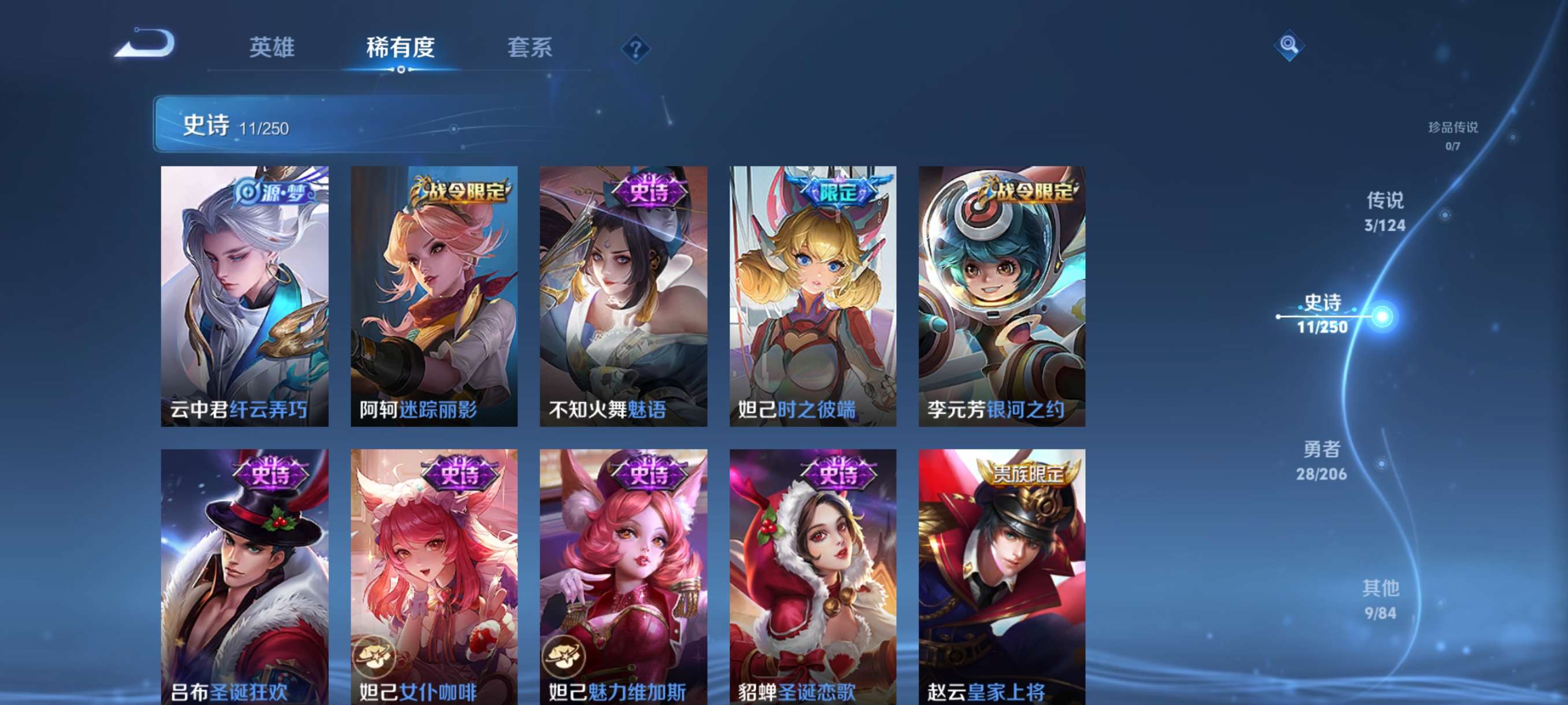 WZCMW3374478王者荣耀账号详情图7 WZCMW3374478王者荣耀账号详情图7