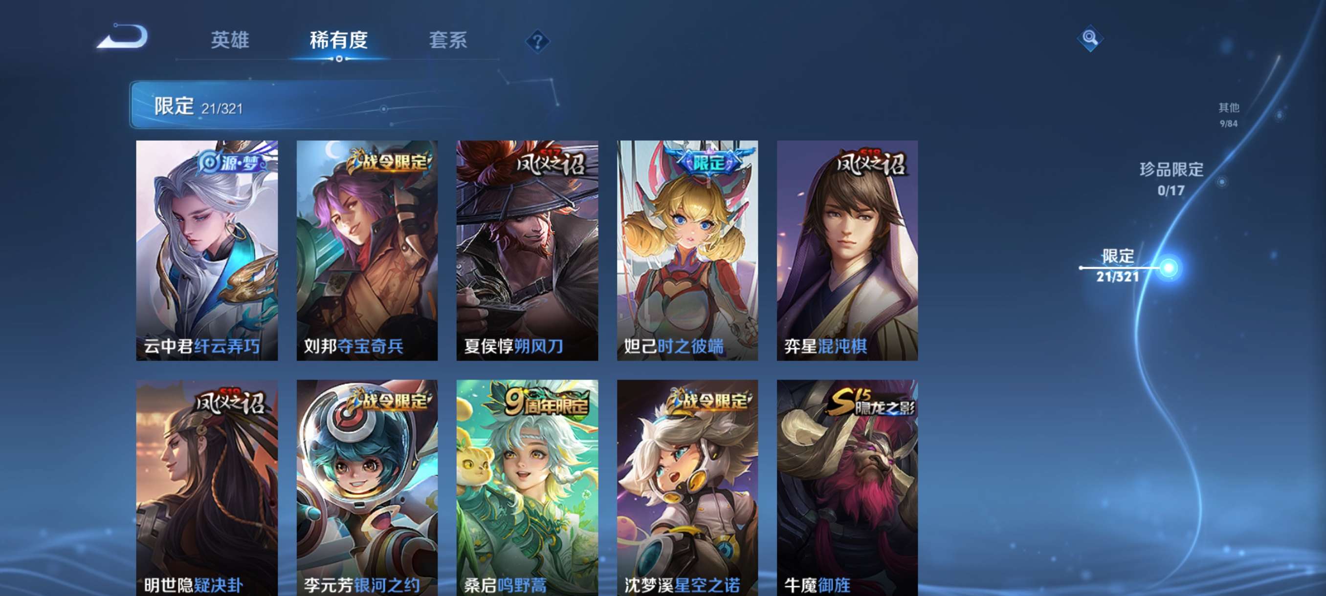 WZCMW3374478王者荣耀账号详情图8 WZCMW3374478王者荣耀账号详情图8