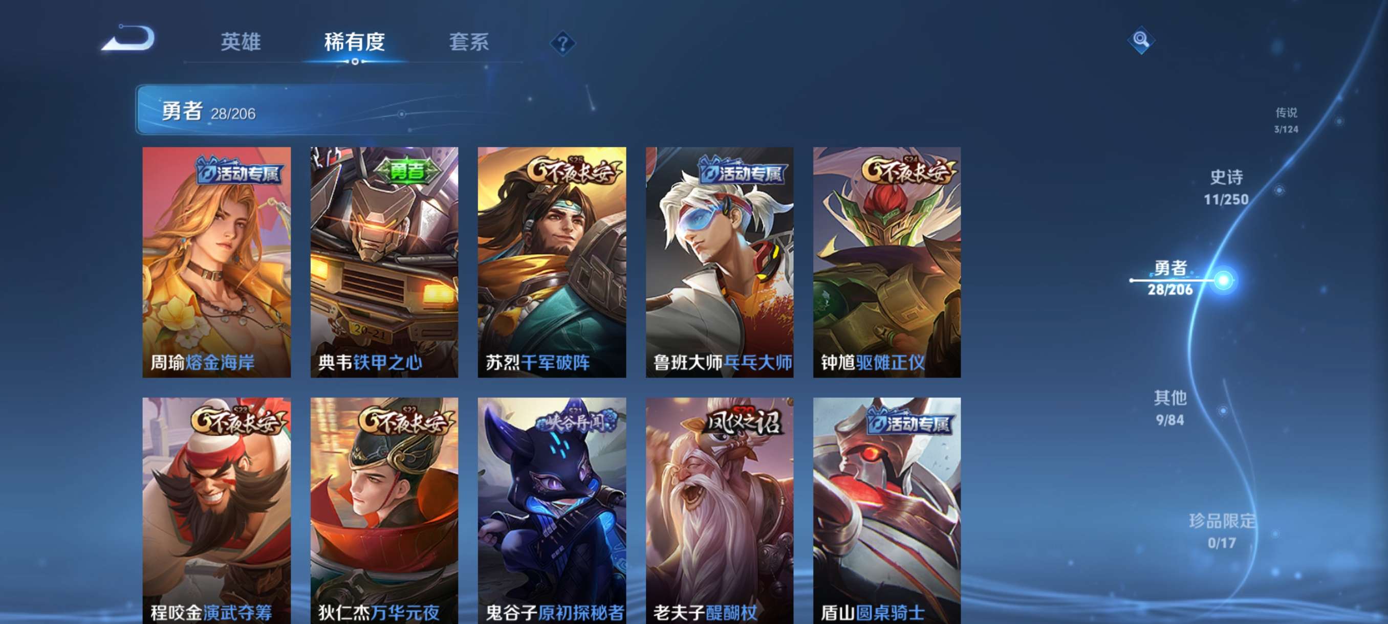 WZCMW3374478王者荣耀账号详情图9 WZCMW3374478王者荣耀账号详情图9