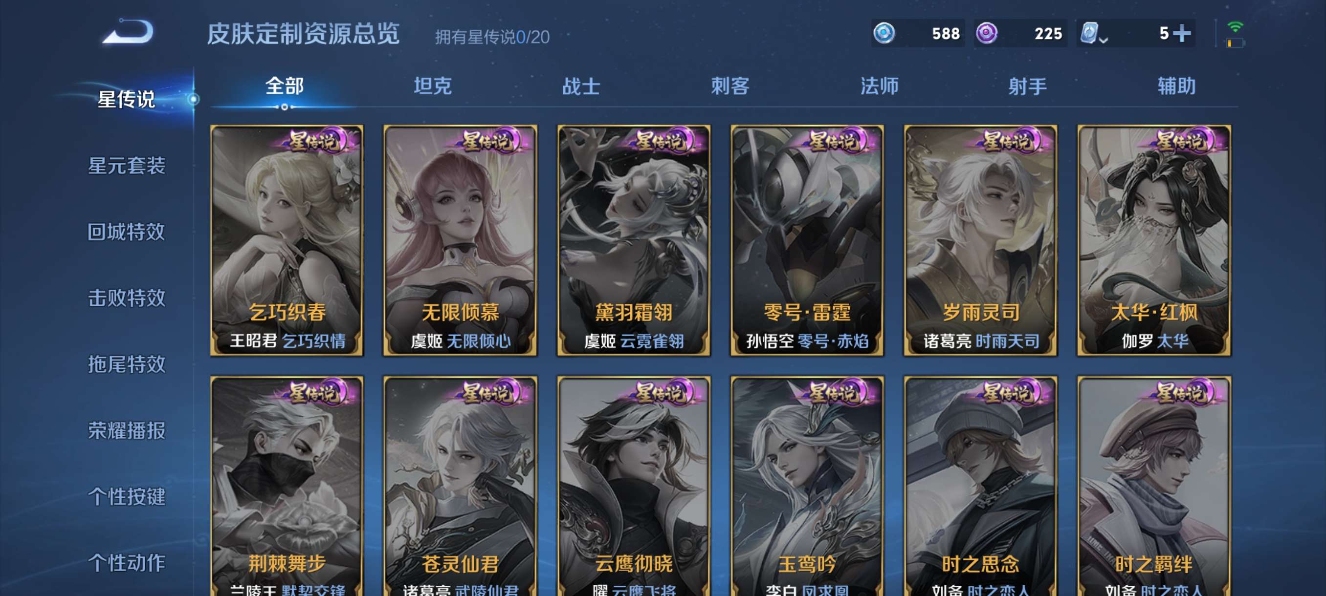 WZCMW3374478王者荣耀账号详情图10 WZCMW3374478王者荣耀账号详情图10