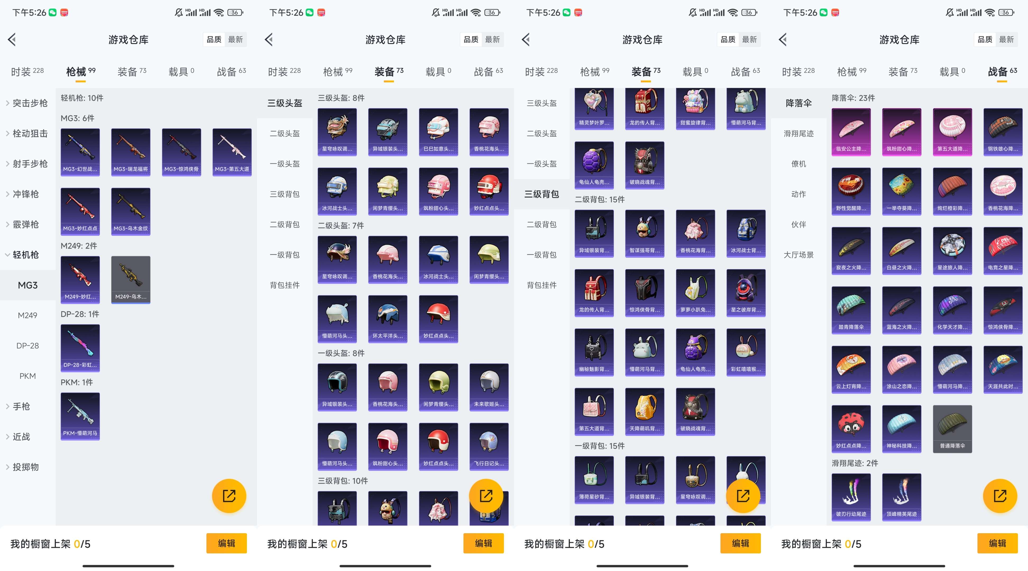 HPCMW411872和平精英账号详情图5