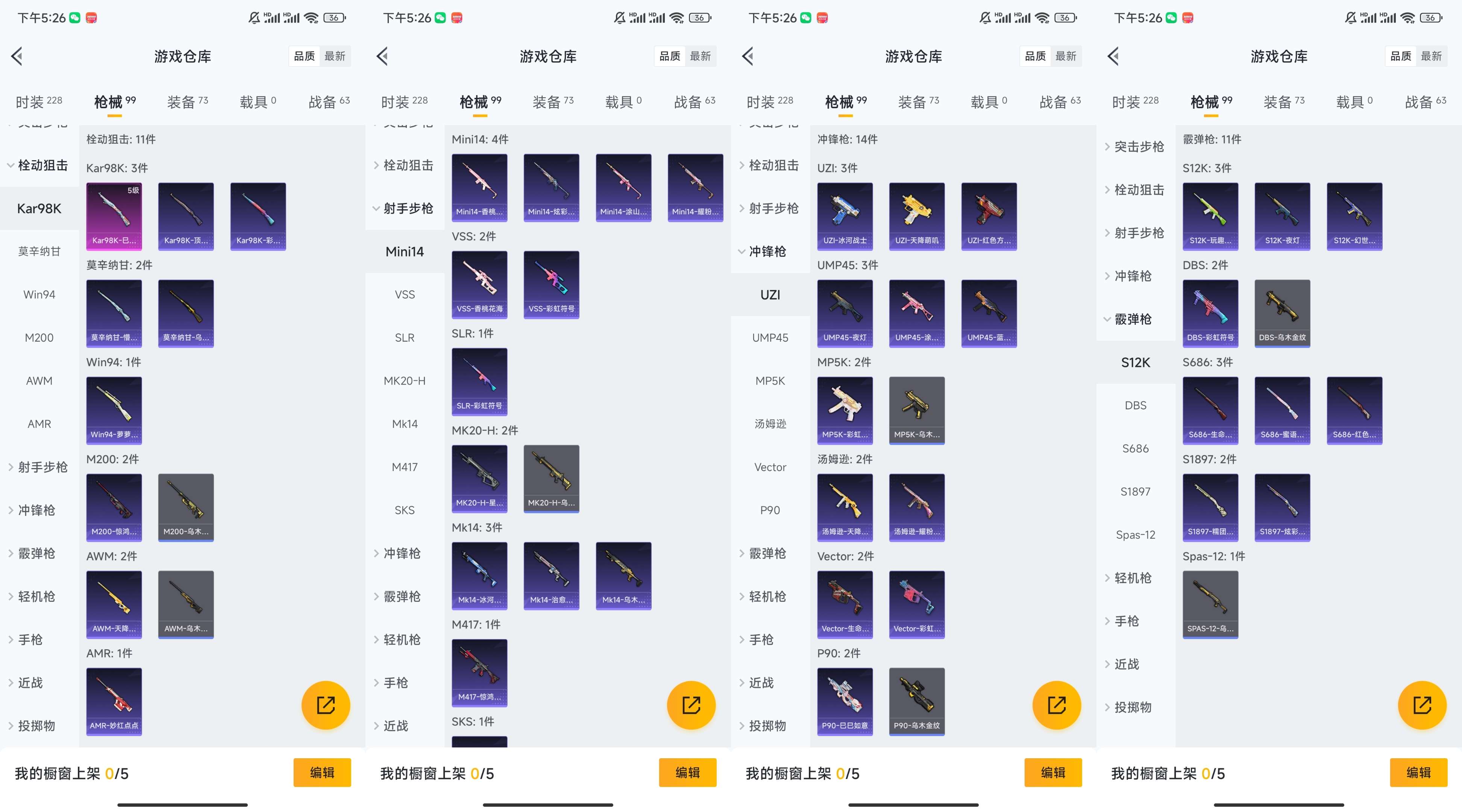 HPCMW411872和平精英账号详情图4