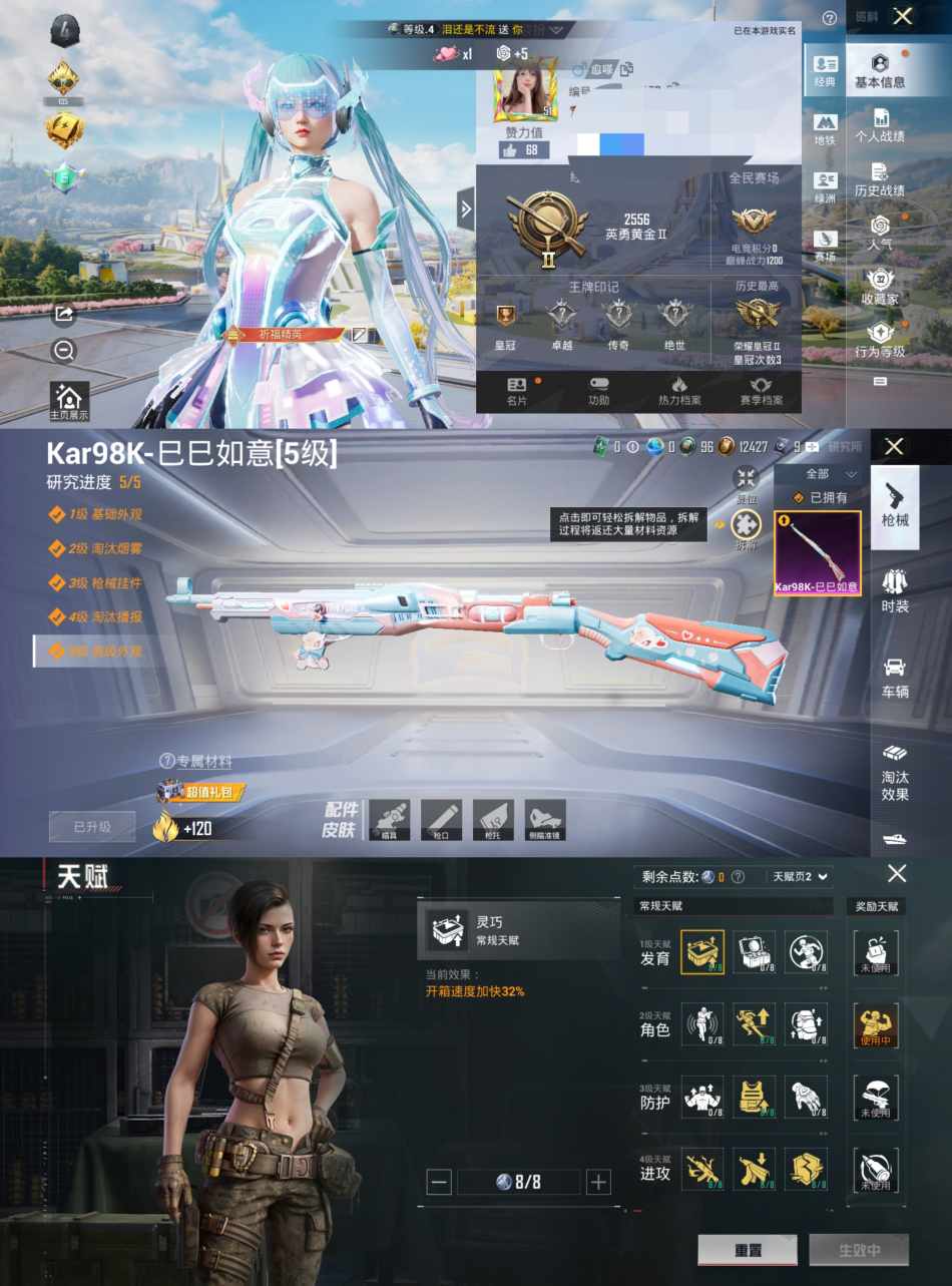 和平精英账号安卓QQ0载具-54套装-99枪皮-HM6163安卓Q区【1粉装-1特效枪-幻彩电音 Kar98K-巳巳如意