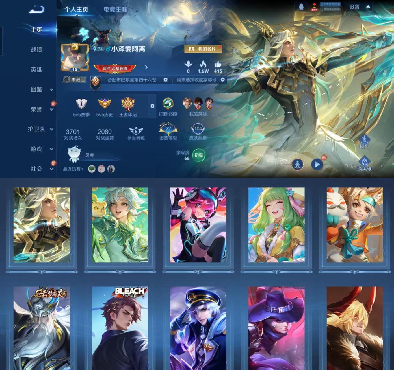 王者荣耀账号安卓QQ121英雄-104皮肤-HXX1558【104皮肤2传说15史诗34限定】Q等级22（1太阳）安卓Q