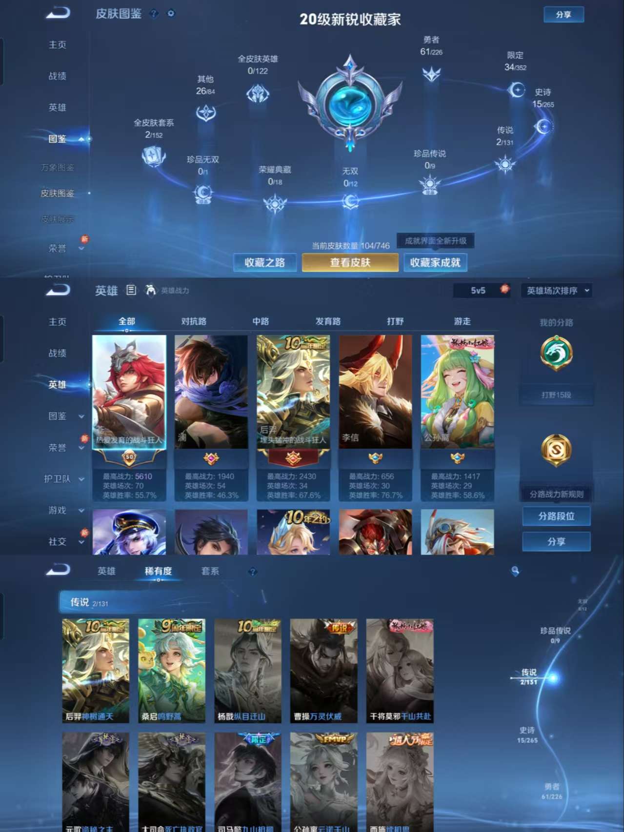 WZCMW3370251王者荣耀账号详情图3