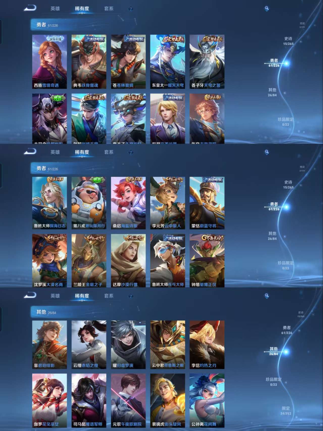 WZCMW3370251王者荣耀账号详情图5