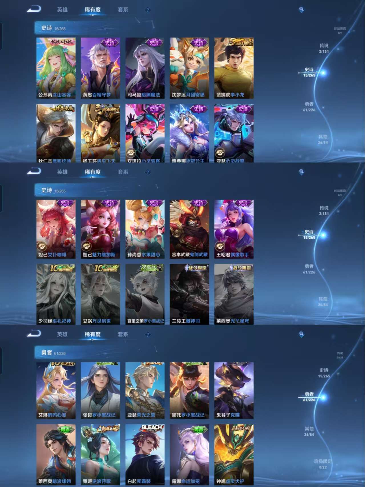 WZCMW3370251王者荣耀账号详情图4