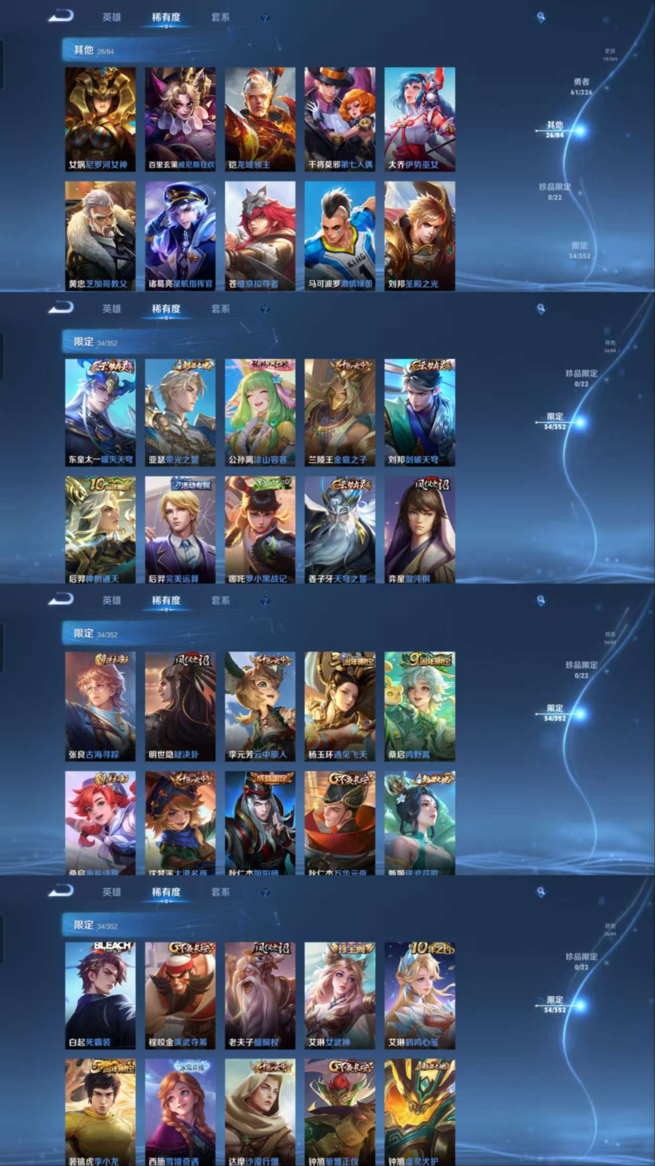 WZCMW3370251王者荣耀账号详情图6