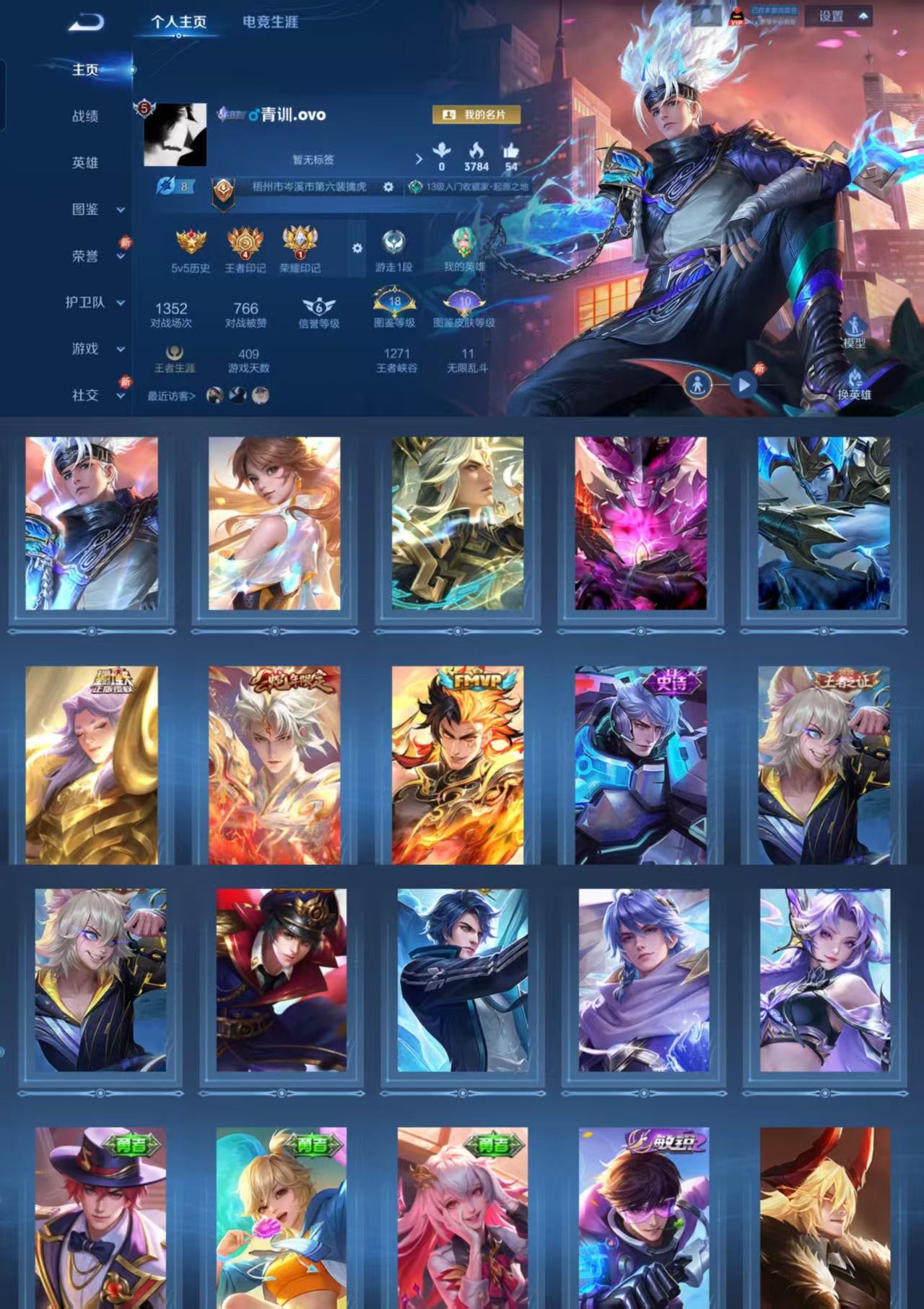 王者荣耀账号安卓QQ85英雄-65皮肤-HXX1561【65皮肤1典藏6传说14史诗20限定 弑枪猎影 神树通天 幻光神