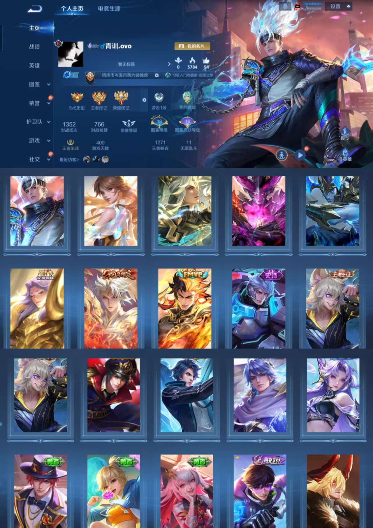 WZCMW3370295王者荣耀账号详情图2