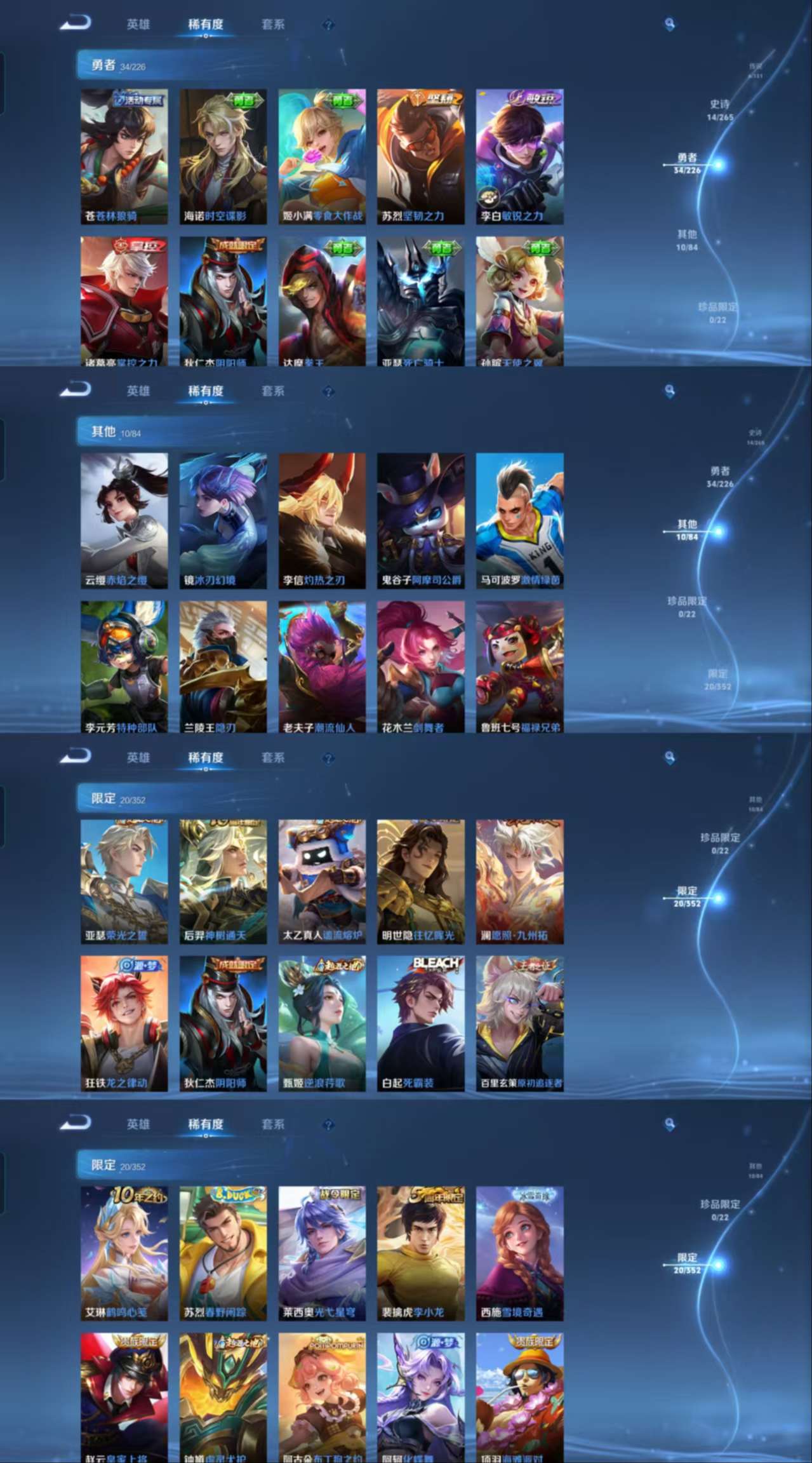 WZCMW3370295王者荣耀账号详情图6