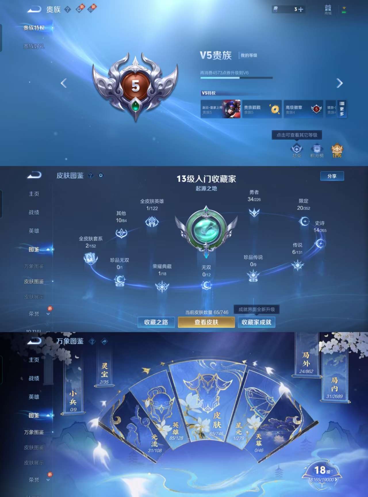 WZCMW3370295王者荣耀账号详情图3