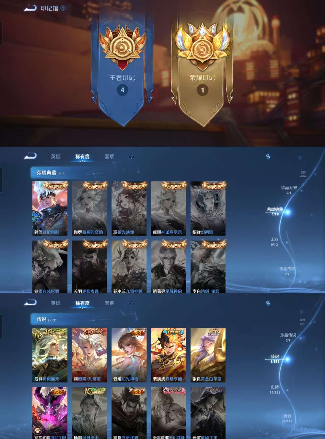 WZCMW3370295王者荣耀账号详情图4