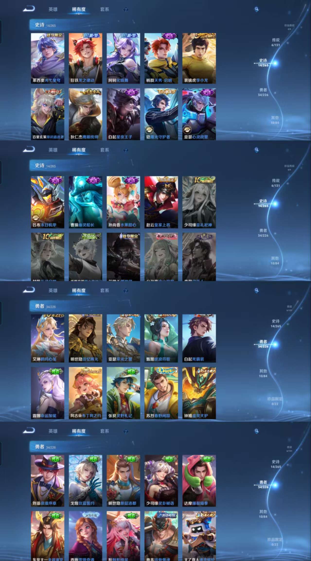 WZCMW3370295王者荣耀账号详情图5