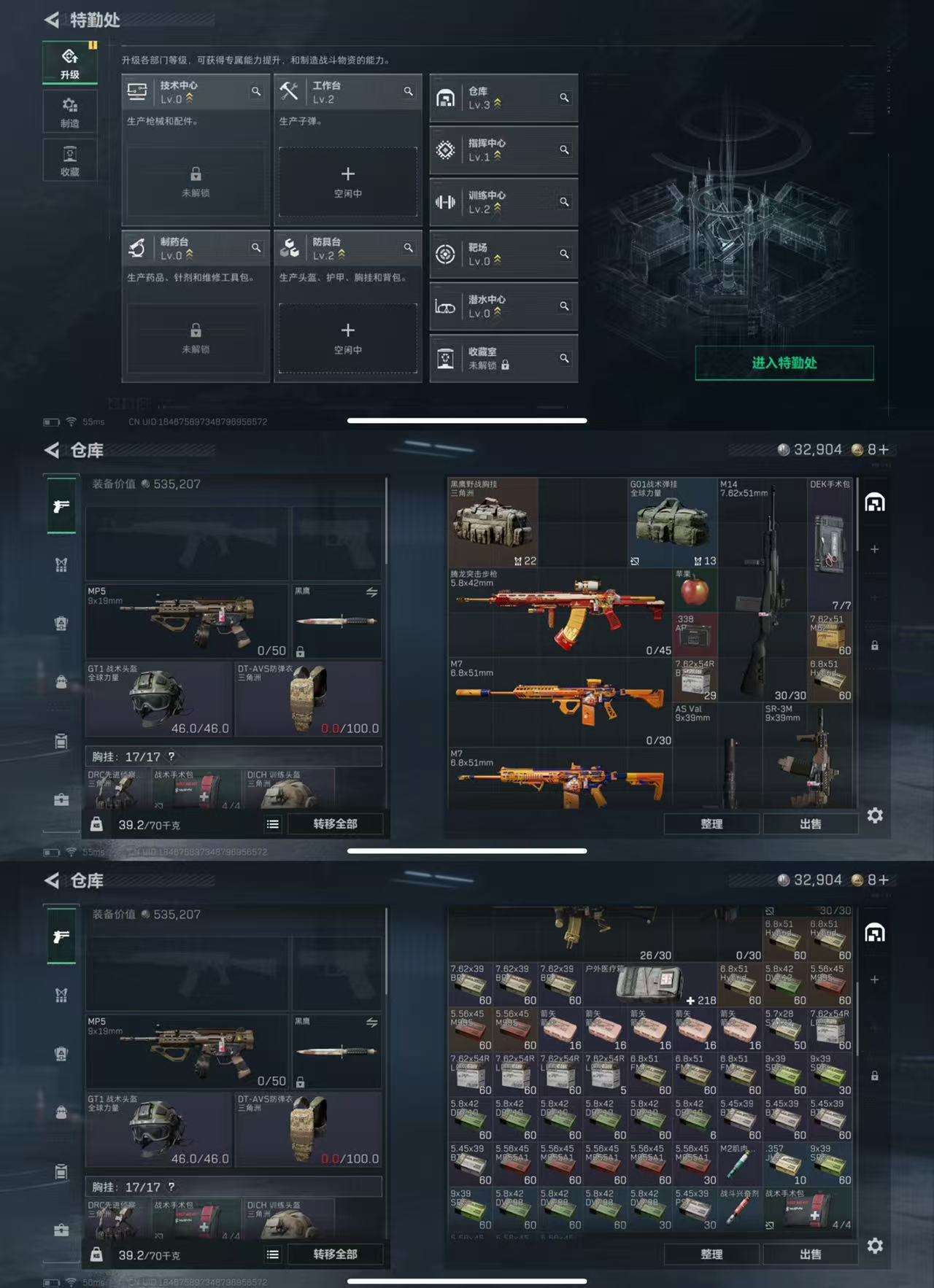 SJZCMW365980三角洲行动账号详情图4