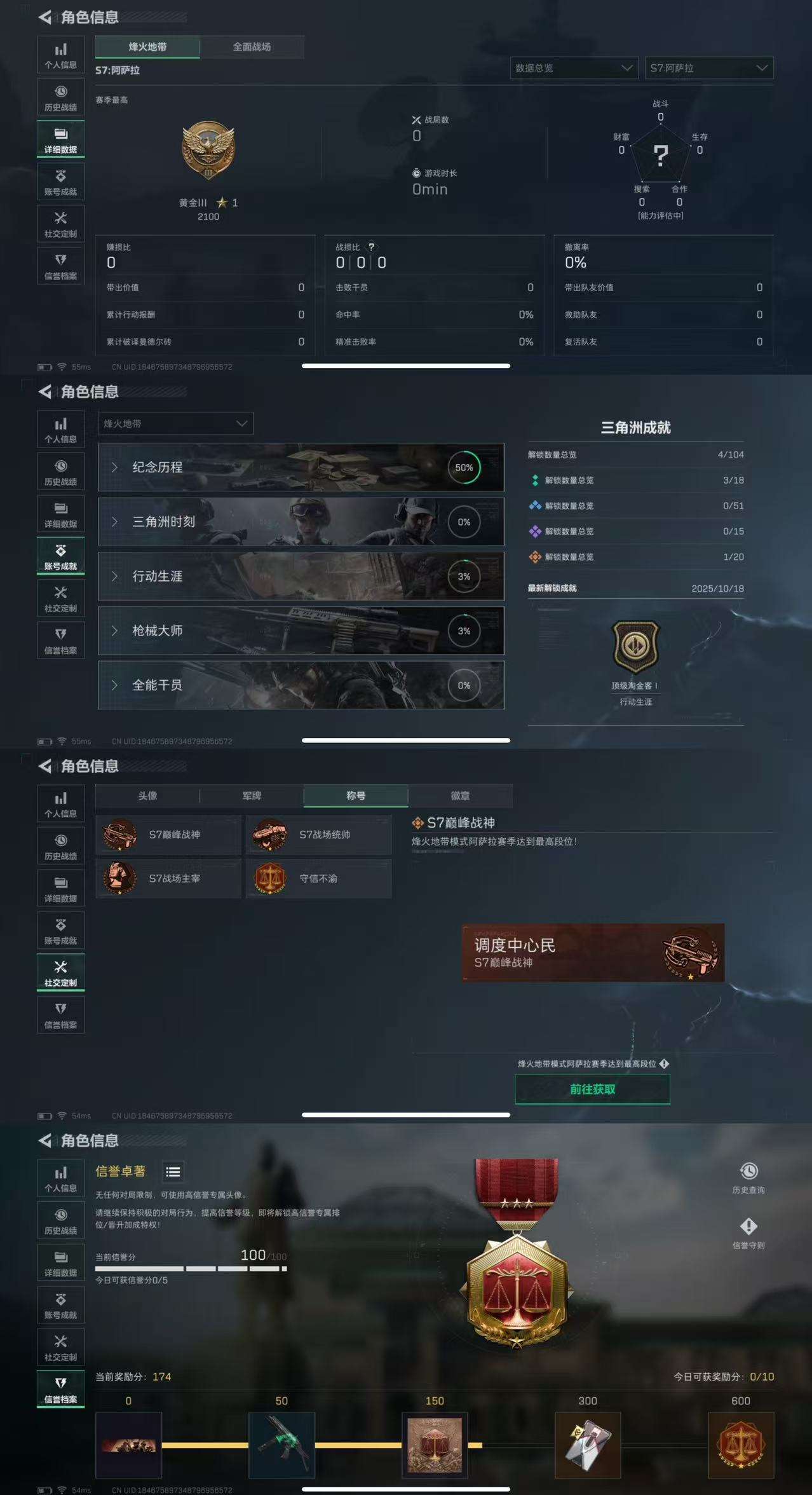 SJZCMW365980三角洲行动账号详情图3