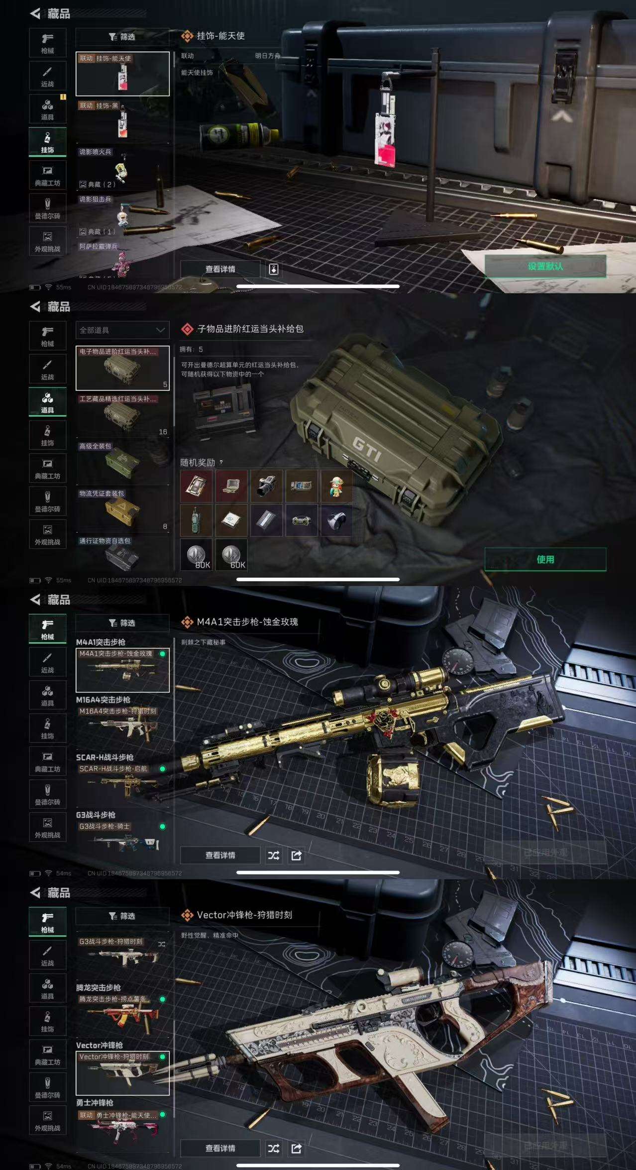 SJZCMW365980三角洲行动账号详情图5