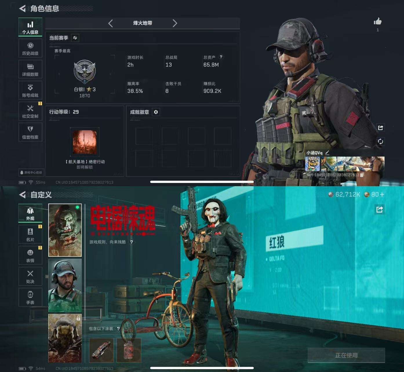 SJZCMW365982三角洲行动账号详情图2