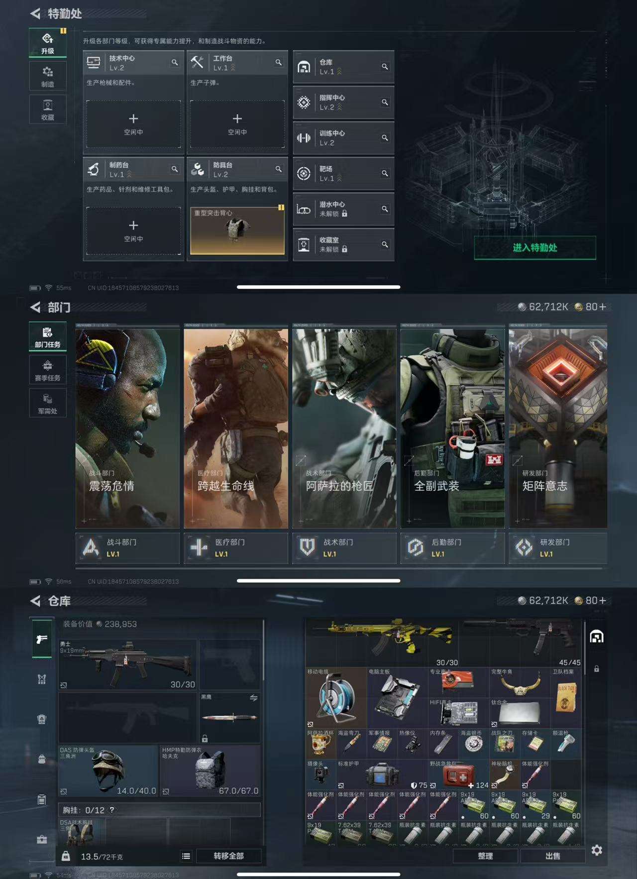 SJZCMW365982三角洲行动账号详情图4