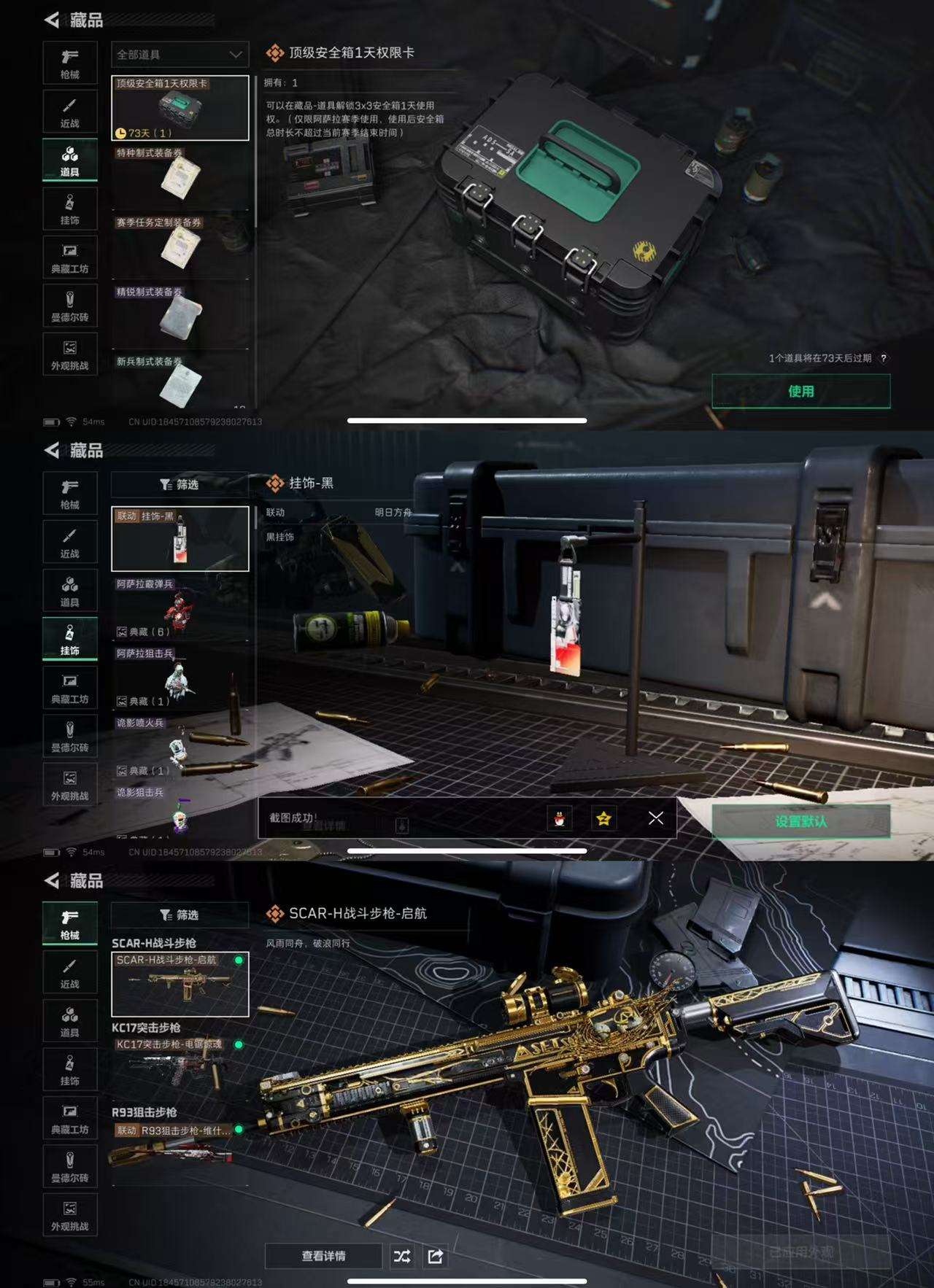 SJZCMW365982三角洲行动账号详情图5