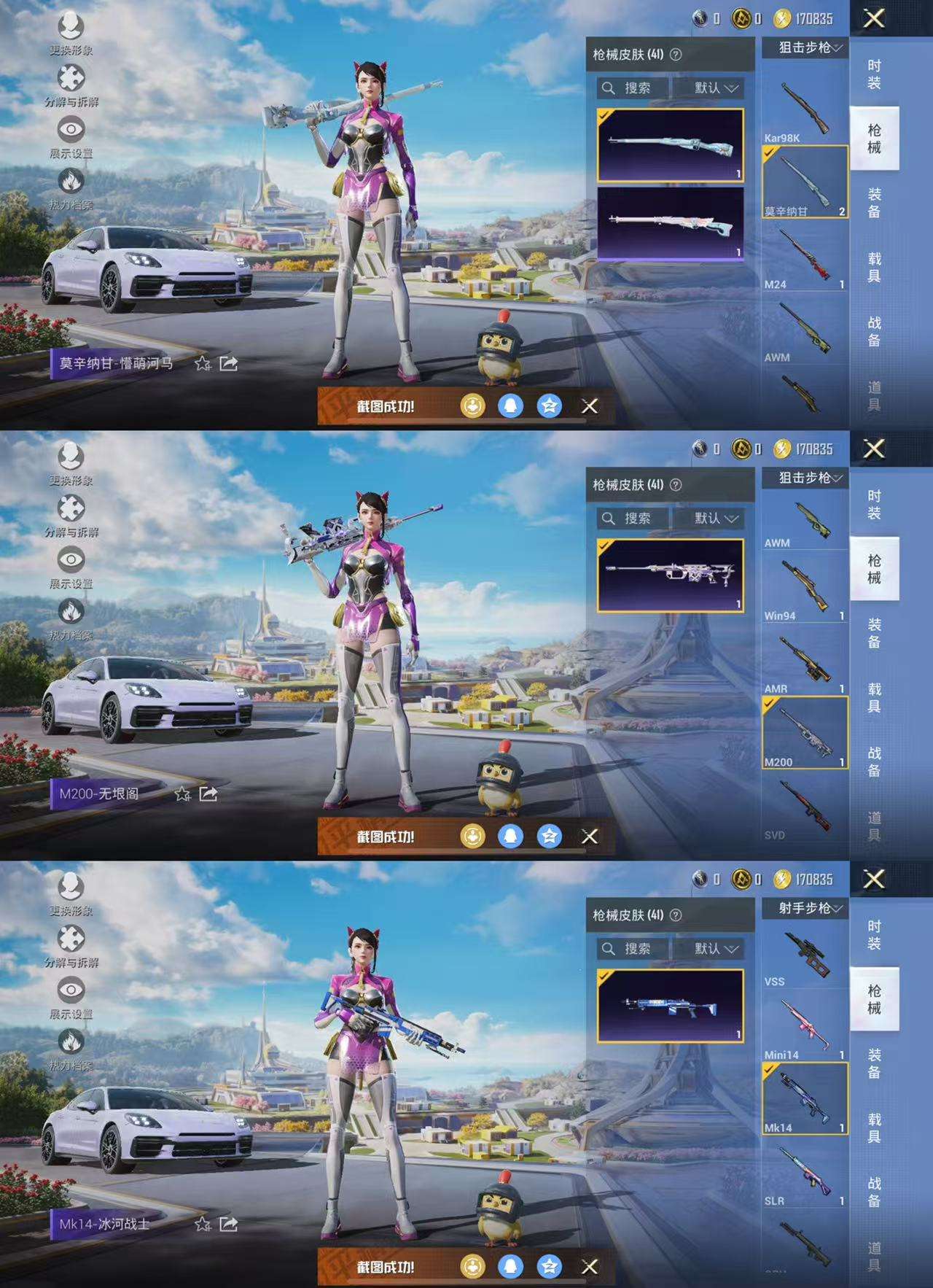 HPCMW3423908和平精英账号详情图5 HPCMW3423908和平精英账号详情图5