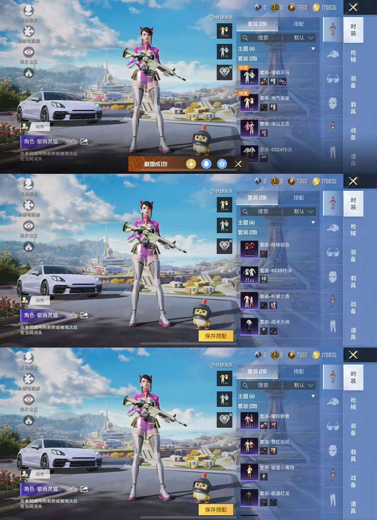 HPCMW3423908和平精英账号详情图7 HPCMW3423908和平精英账号详情图7