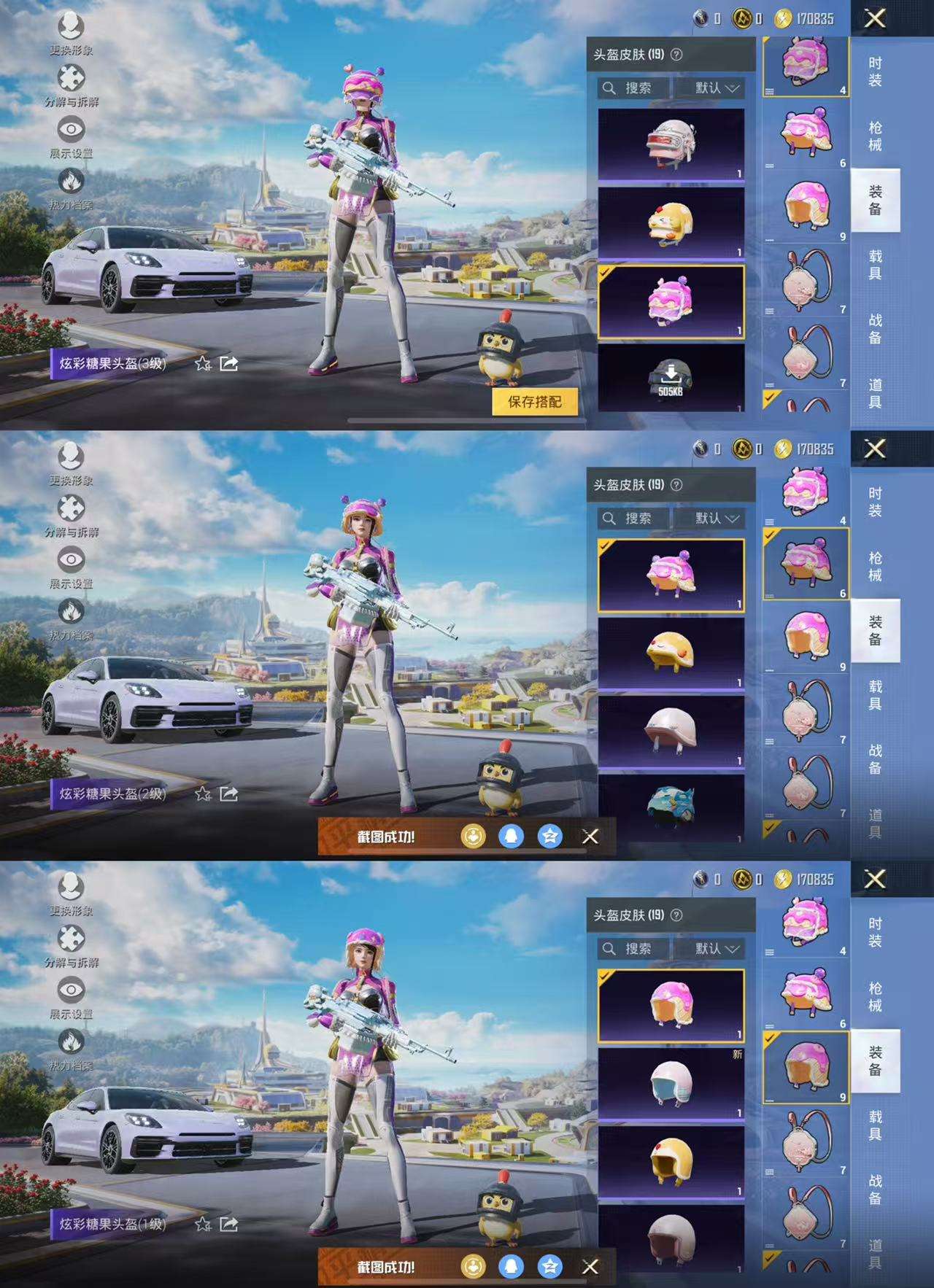 HPCMW3423908和平精英账号详情图4 HPCMW3423908和平精英账号详情图4