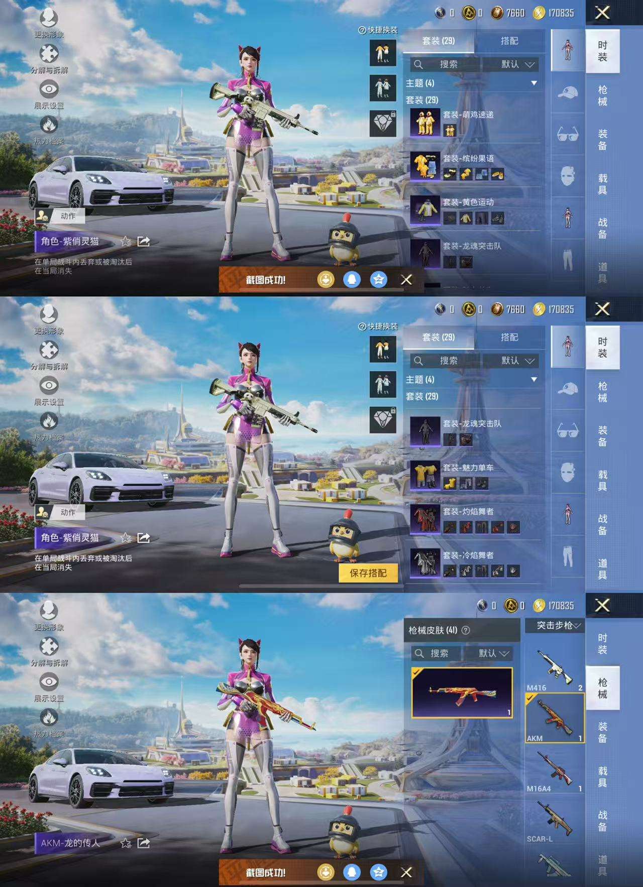 HPCMW3423908和平精英账号详情图6 HPCMW3423908和平精英账号详情图6