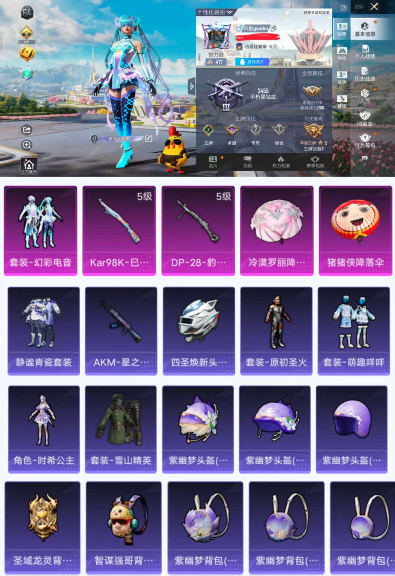 HPCMW3423911和平精英账号详情图2 HPCMW3423911和平精英账号详情图2