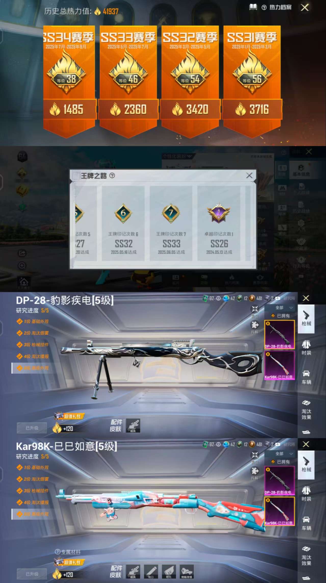 HPCMW3423911和平精英账号详情图4 HPCMW3423911和平精英账号详情图4