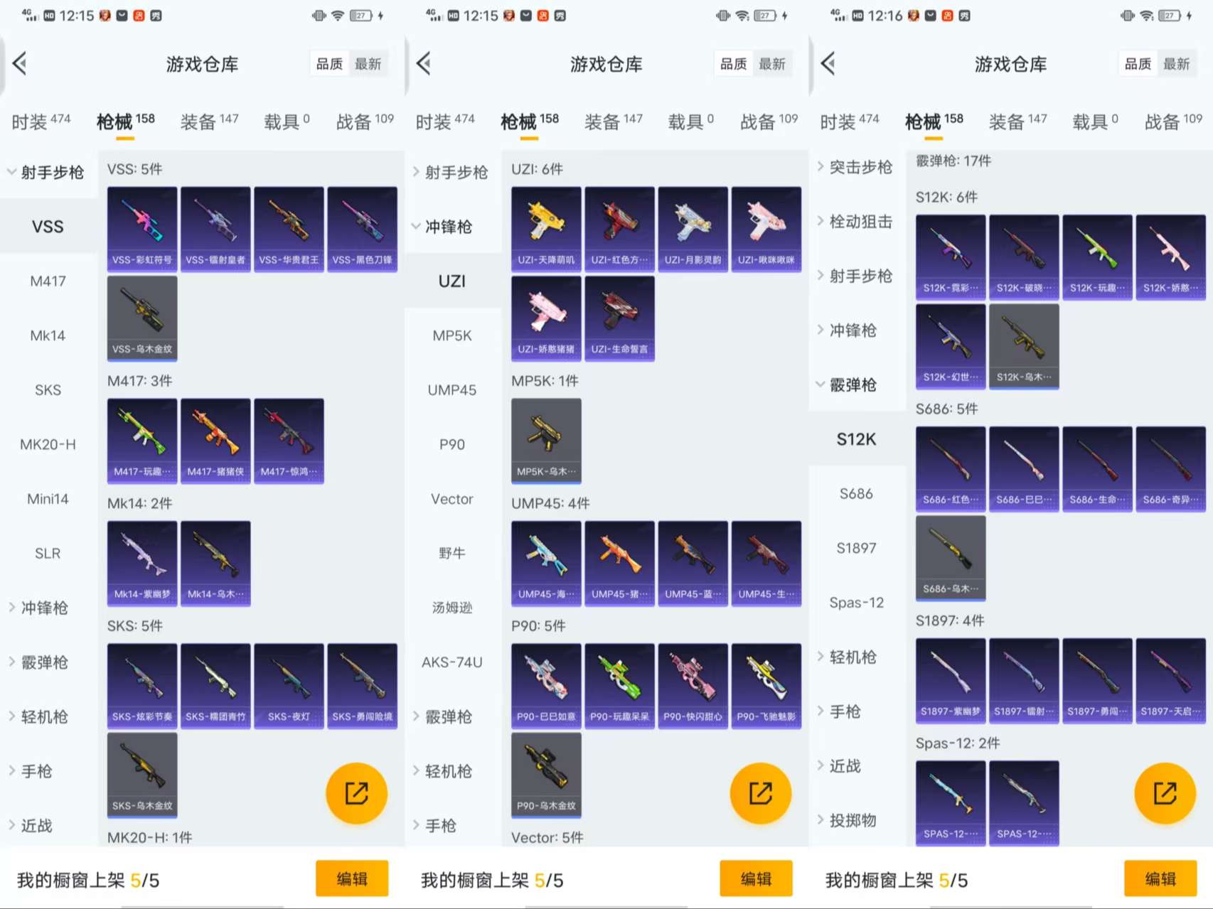 HPCMW3423911和平精英账号详情图8 HPCMW3423911和平精英账号详情图8