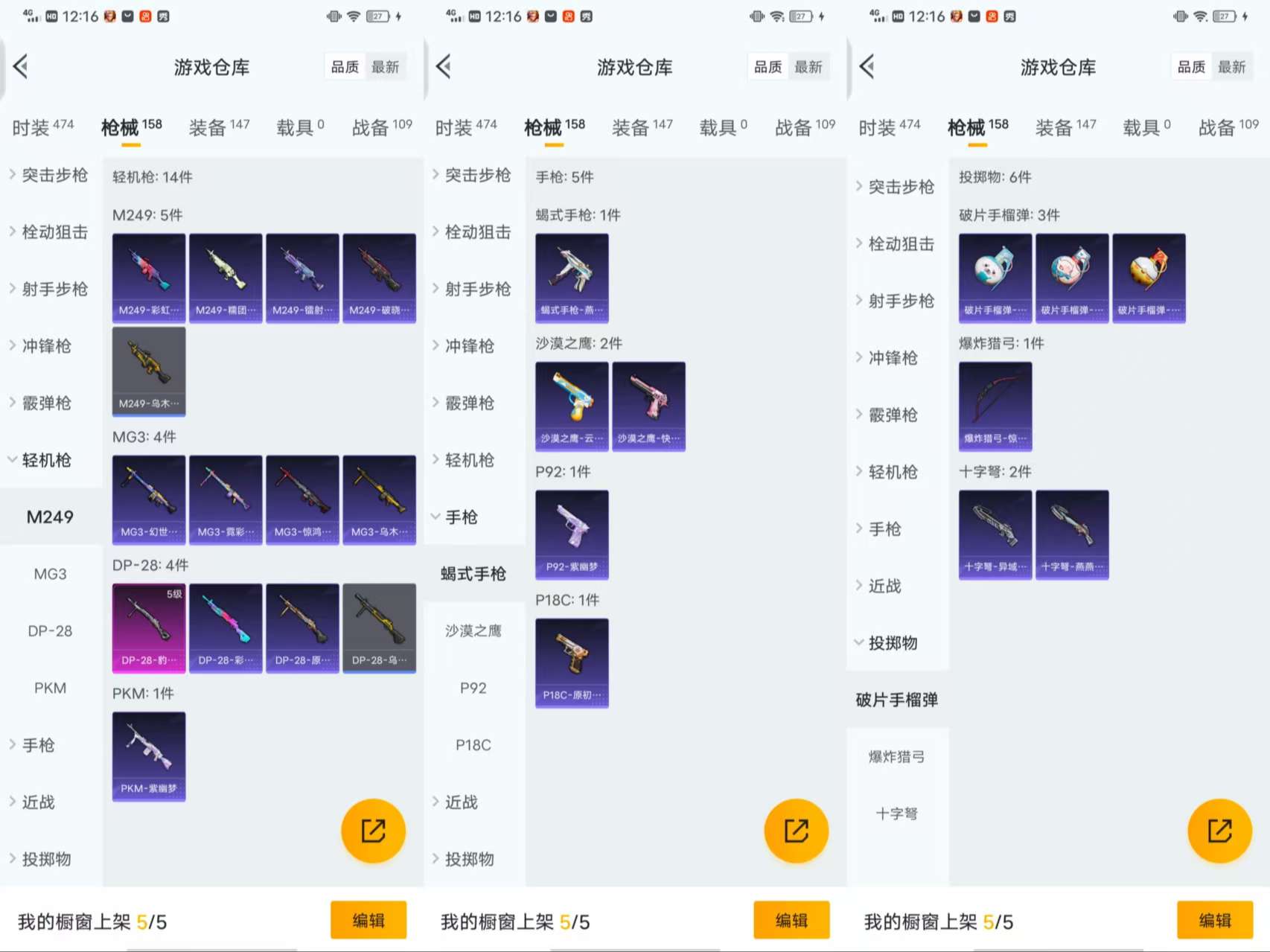 HPCMW3423911和平精英账号详情图9 HPCMW3423911和平精英账号详情图9