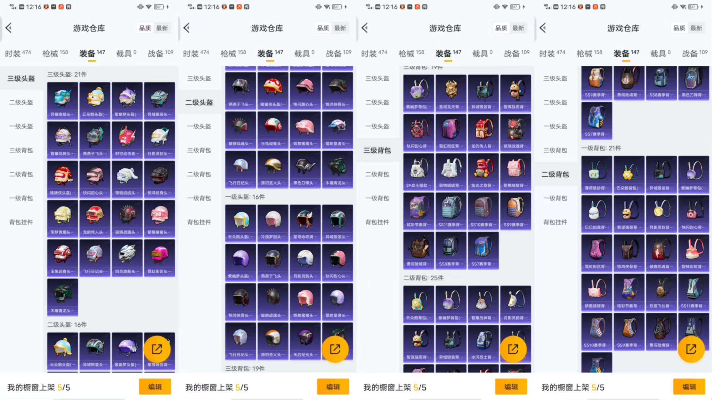 HPCMW3423911和平精英账号详情图10 HPCMW3423911和平精英账号详情图10