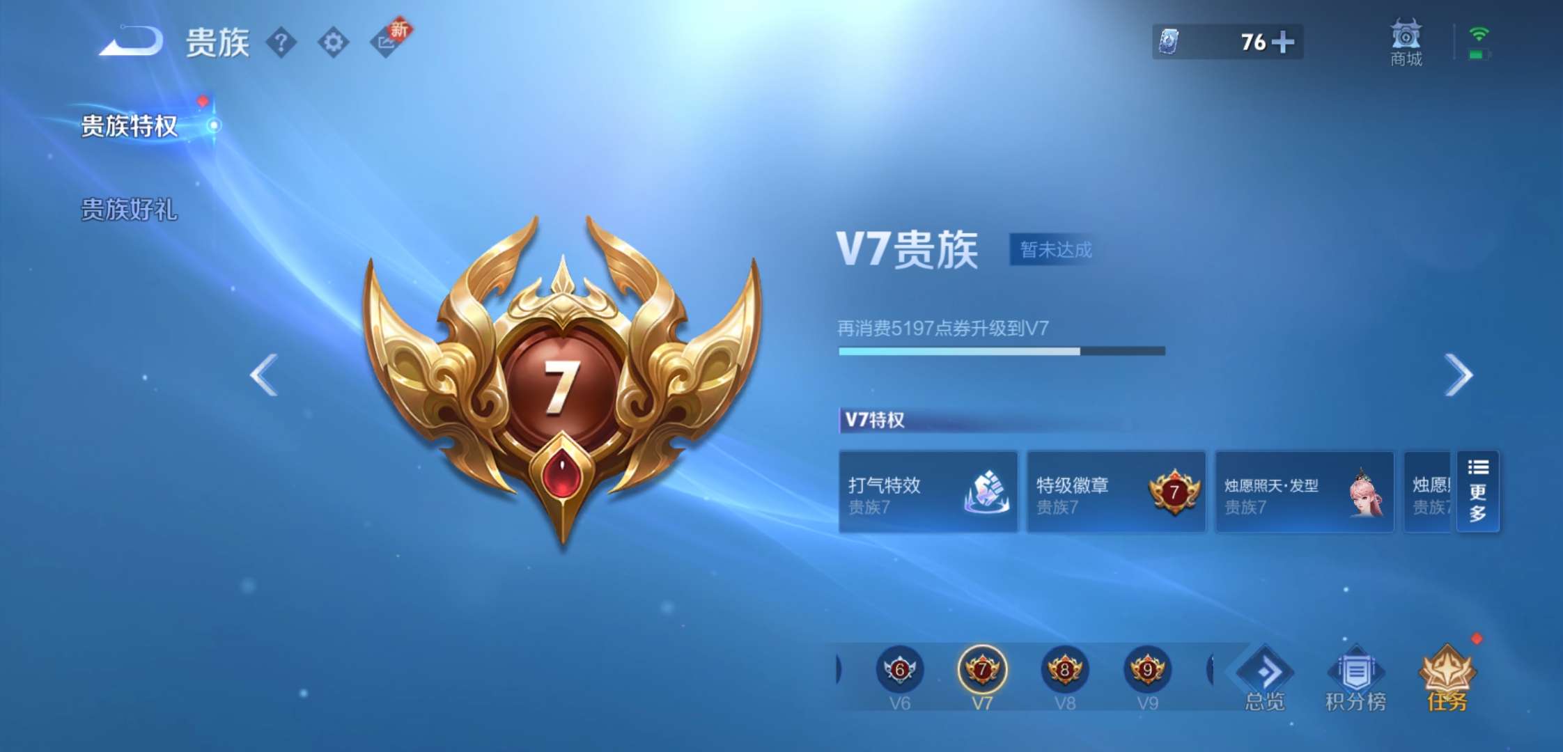 WZCMW3374481王者荣耀账号详情图16