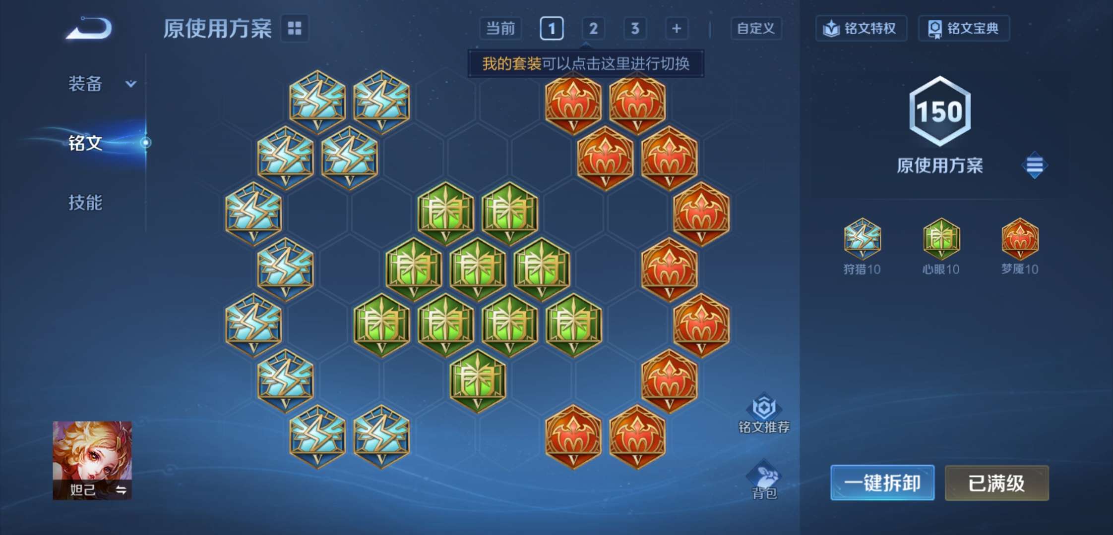 WZCMW3374481王者荣耀账号详情图15