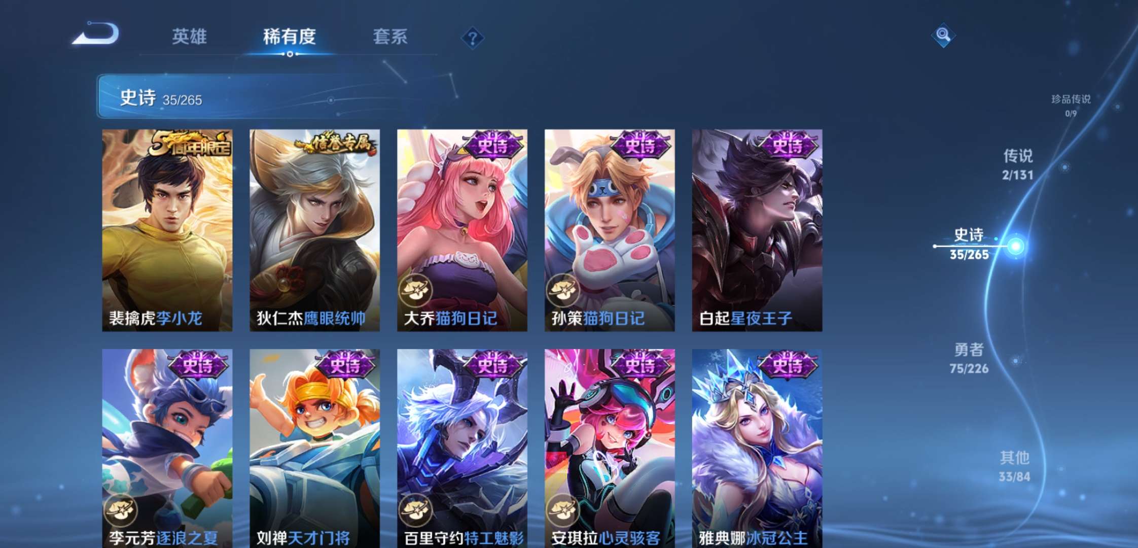 WZCMW3374481王者荣耀账号详情图7