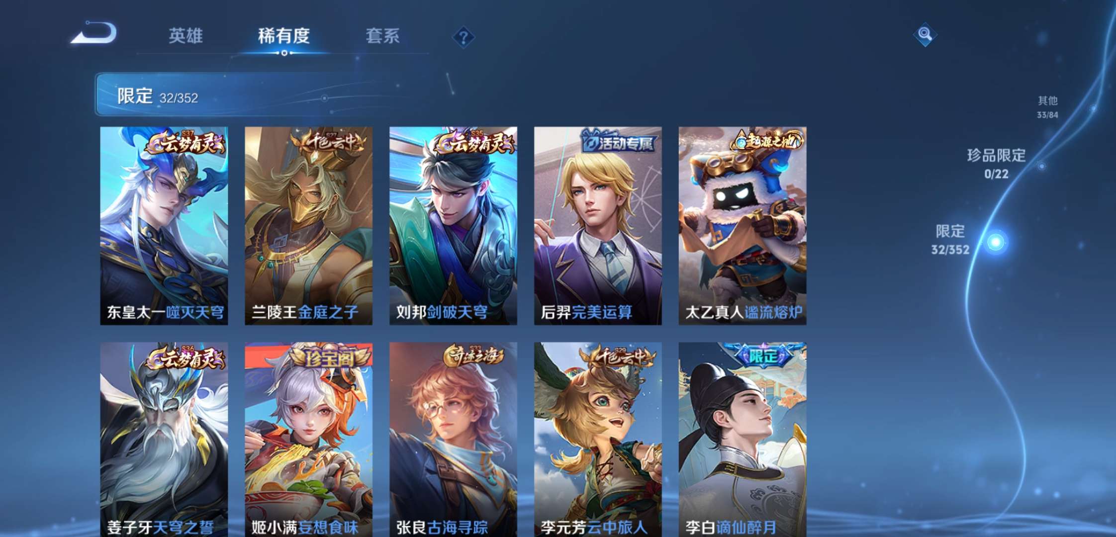 WZCMW3374481王者荣耀账号详情图8