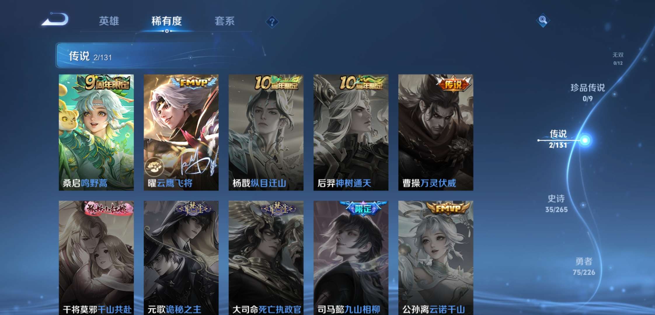 WZCMW3374481王者荣耀账号详情图6