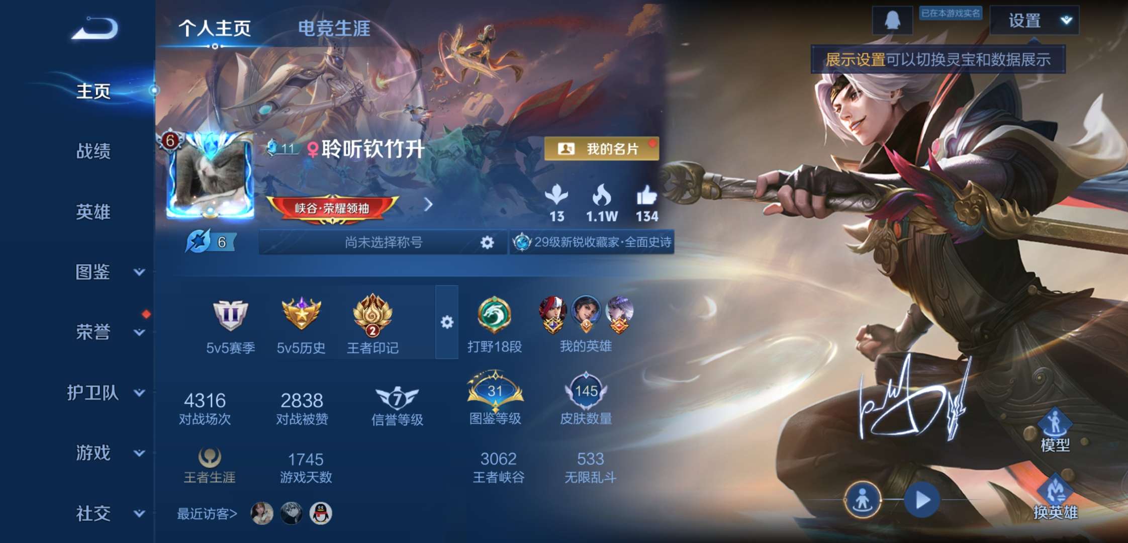 WZCMW3374481王者荣耀账号详情图2