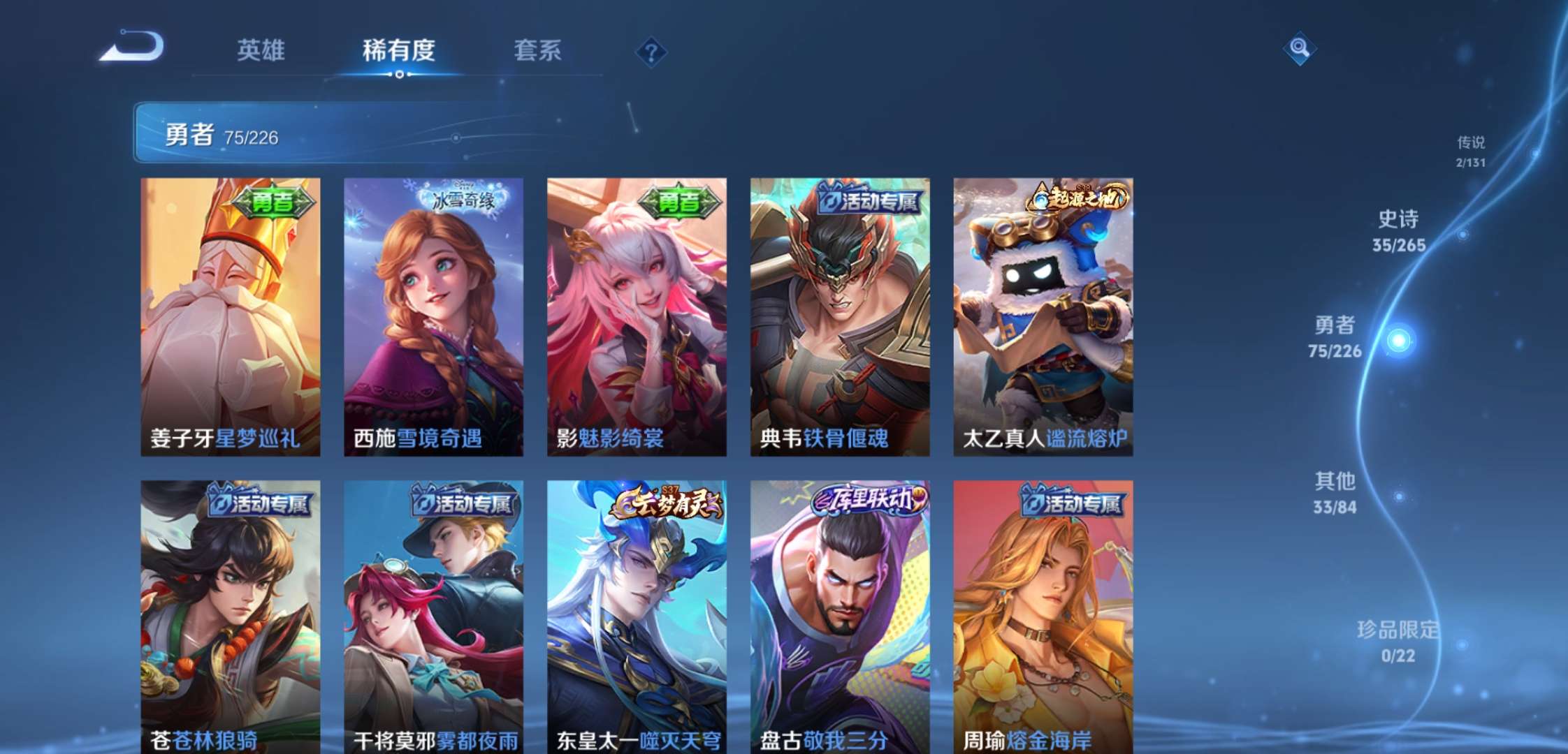 WZCMW3374481王者荣耀账号详情图9