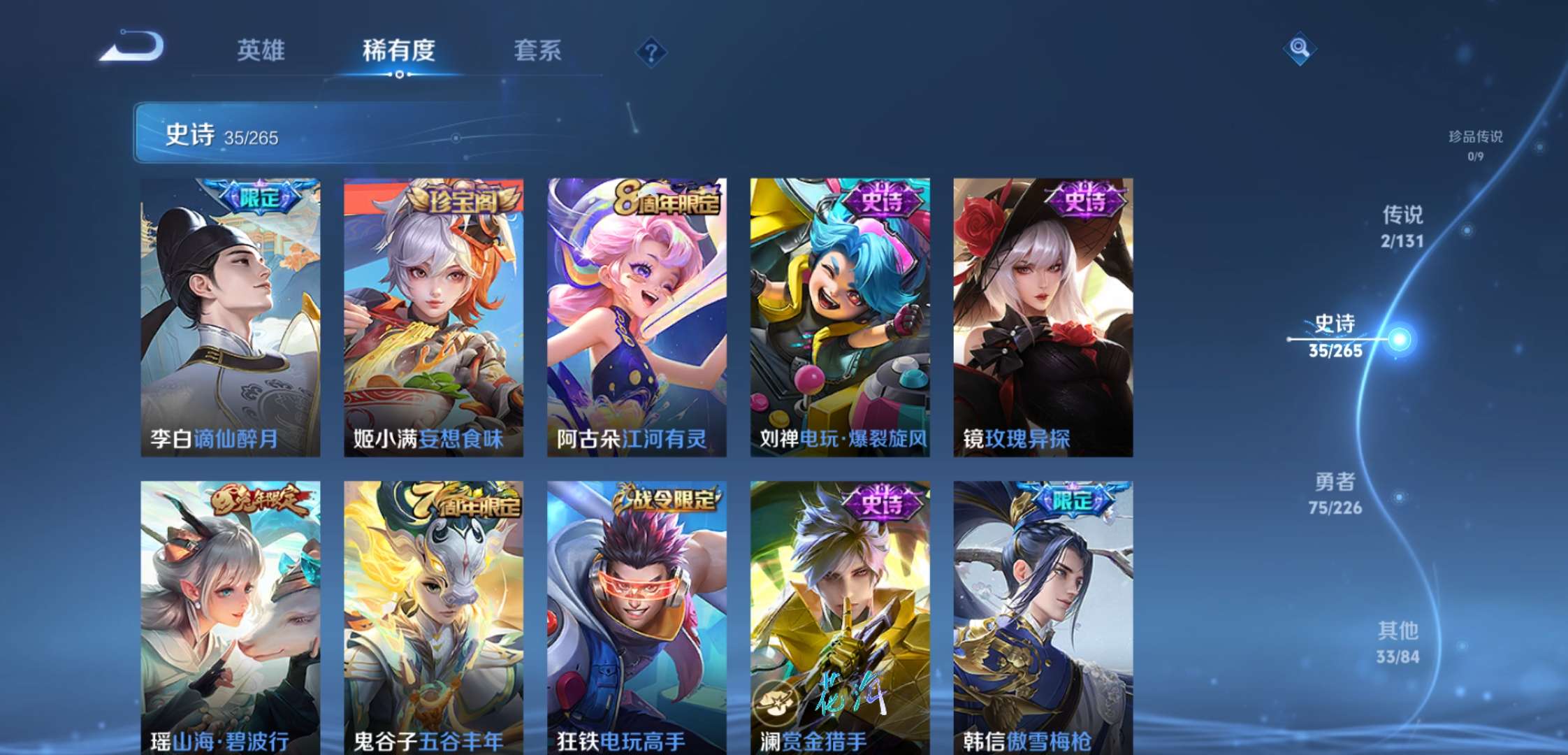 WZCMW3374481王者荣耀账号详情图3