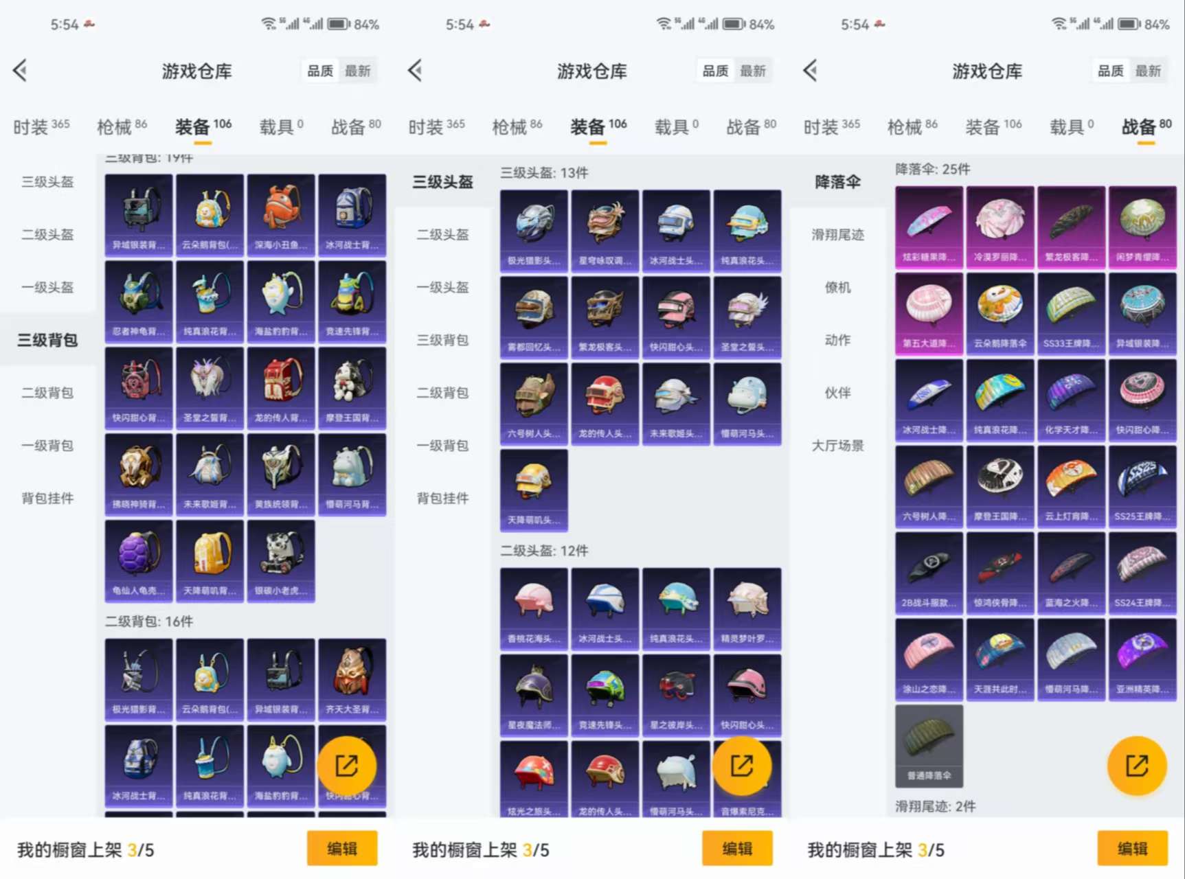 HPCMW3423942和平精英账号详情图6 HPCMW3423942和平精英账号详情图6