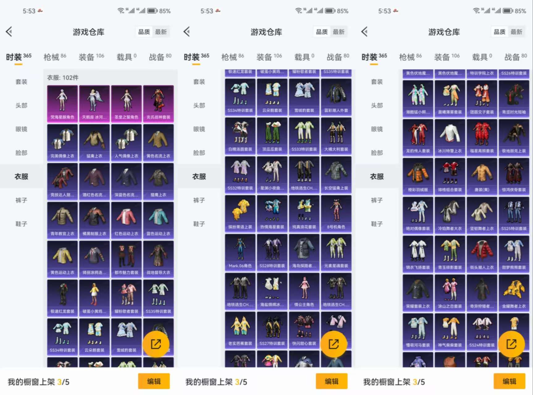 HPCMW3423942和平精英账号详情图4 HPCMW3423942和平精英账号详情图4