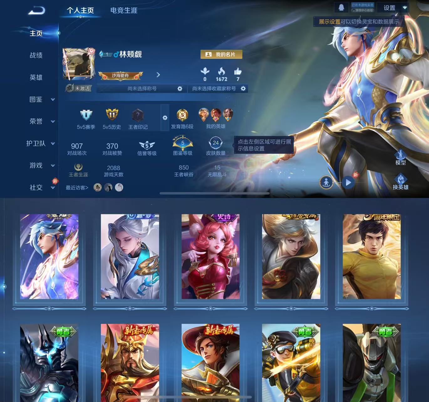 王者荣耀账号苹果QQ51英雄-24皮肤-HXX1392【24皮肤1传说4史诗11限定】苹果Q-V3-可二次【传说】 淬星