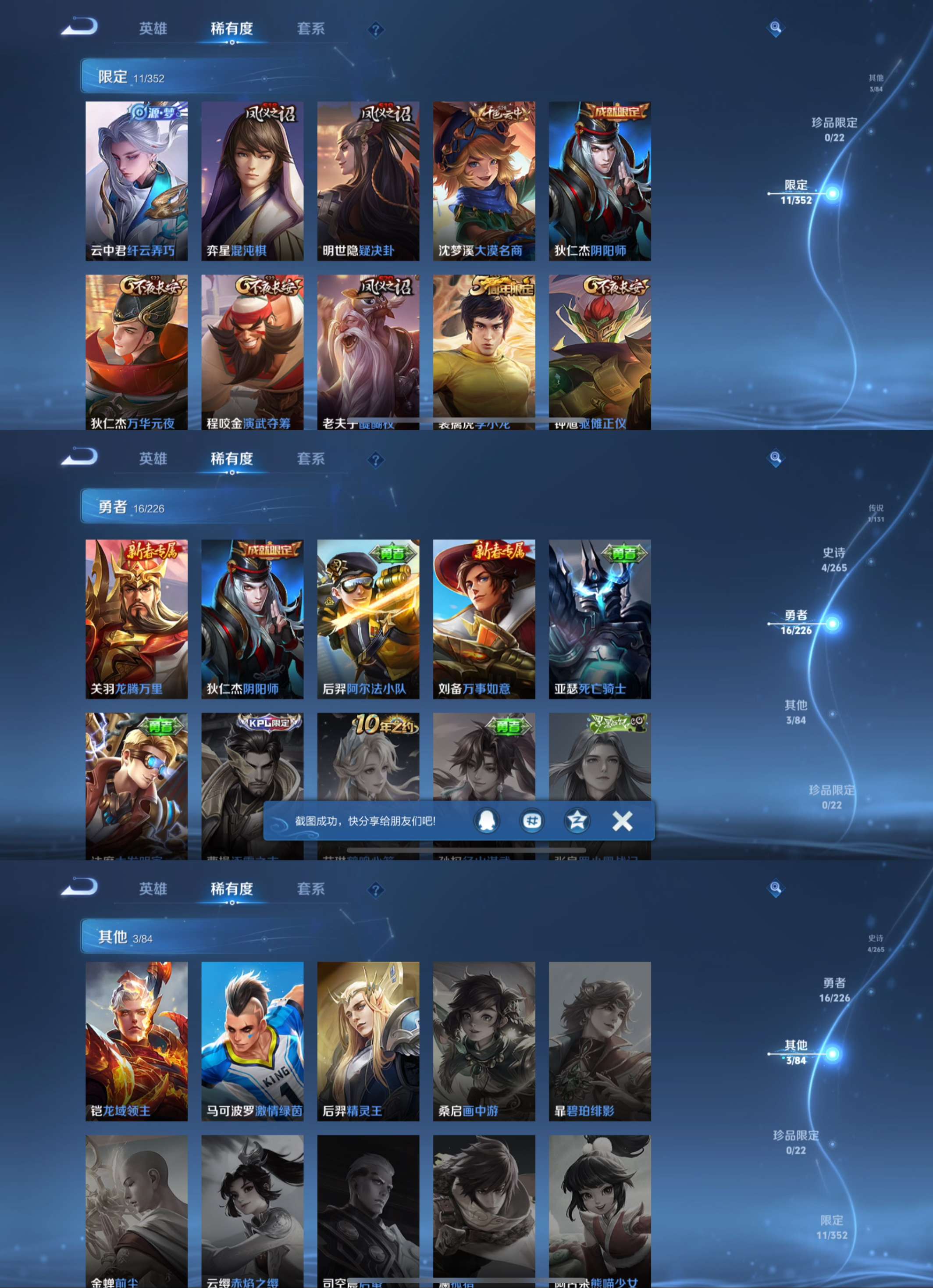 WZCMW3370639王者荣耀账号详情图5 WZCMW3370639王者荣耀账号详情图5