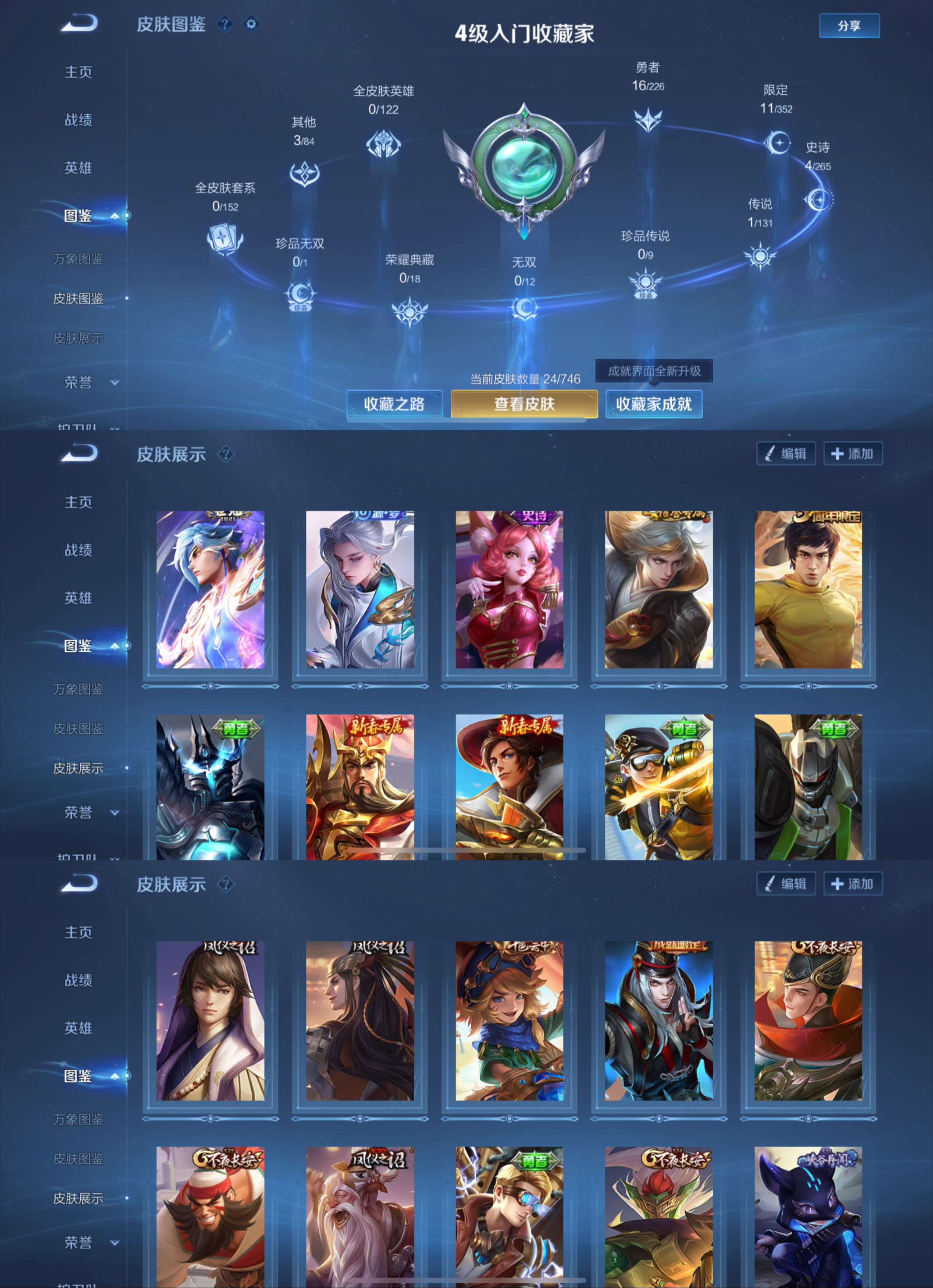 WZCMW3370639王者荣耀账号详情图3 WZCMW3370639王者荣耀账号详情图3