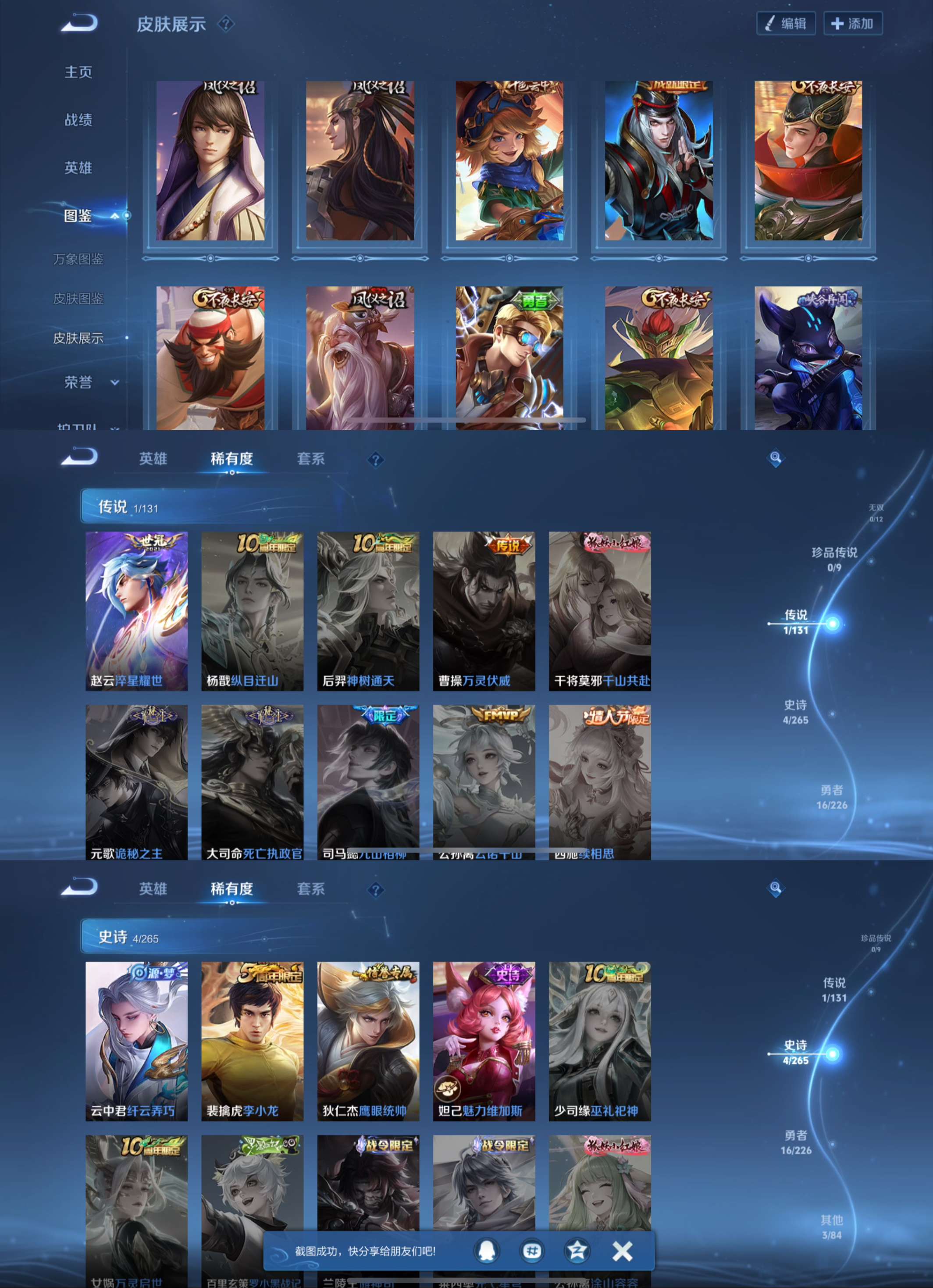 WZCMW3370639王者荣耀账号详情图4 WZCMW3370639王者荣耀账号详情图4