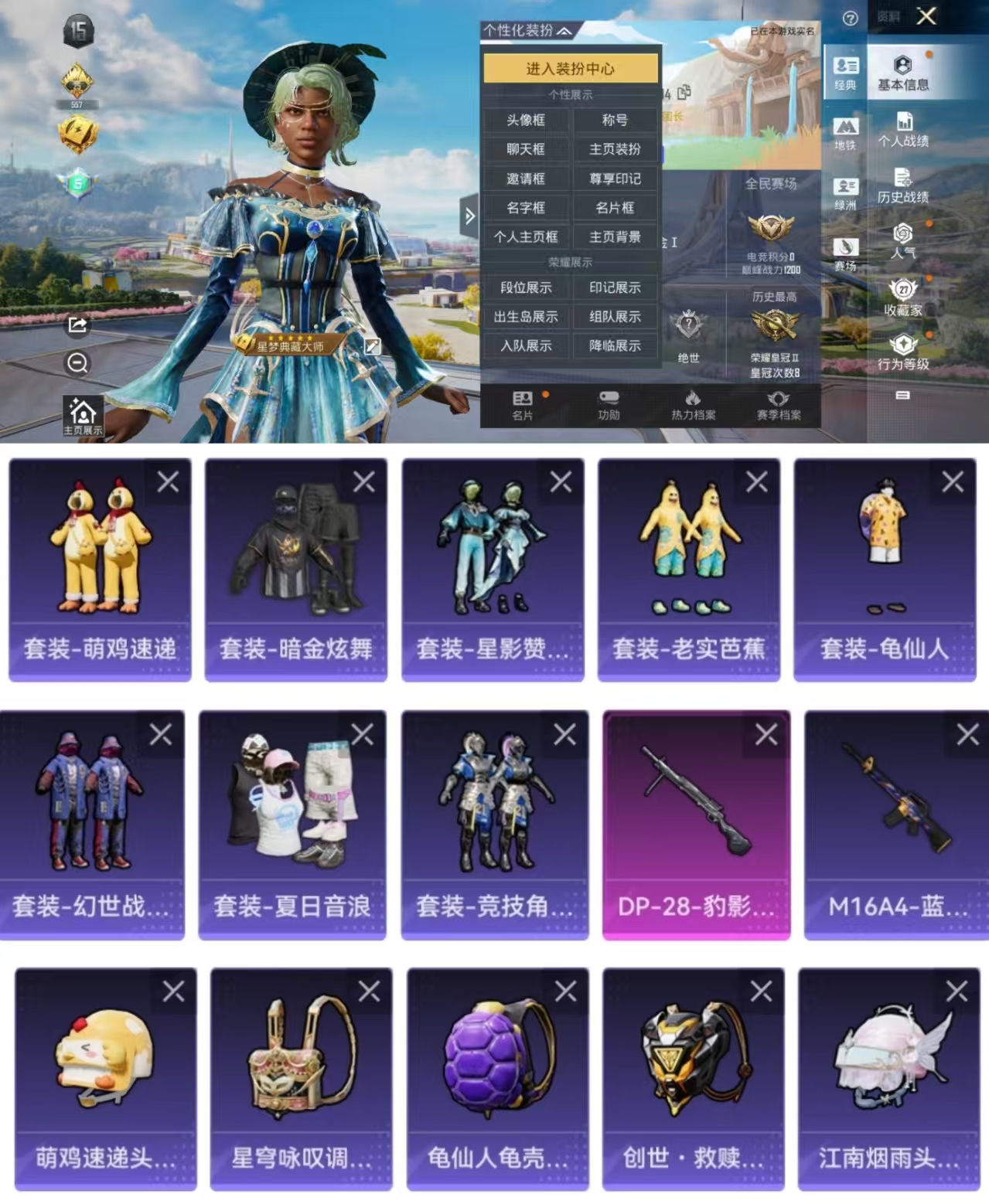 和平精英账号安卓QQ0载具-77套装-77枪皮-AQY618可二次0违规1太阳号1特效枪-20257热力值-77套装-7