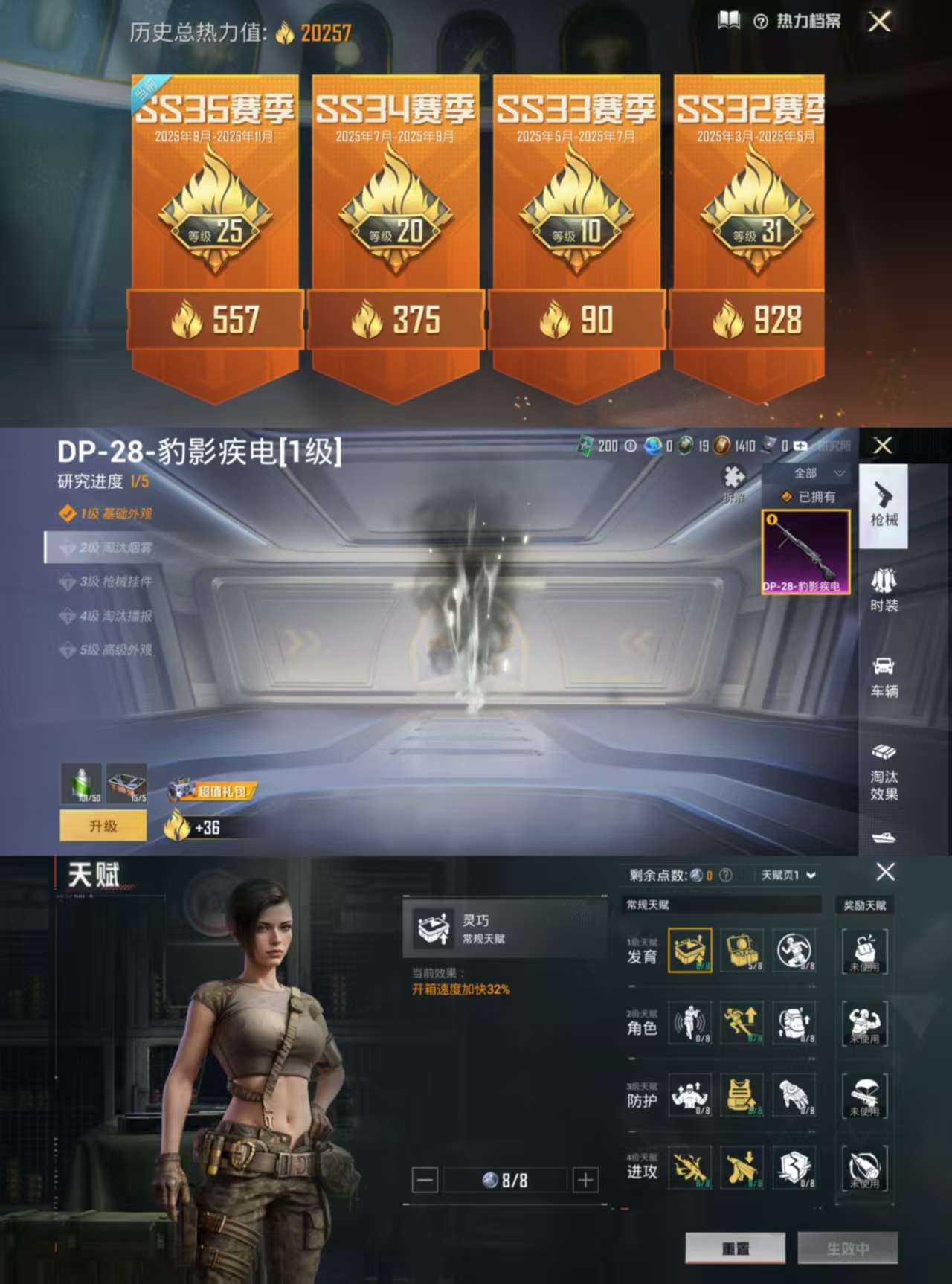 HPCMW3423943和平精英账号详情图3 HPCMW3423943和平精英账号详情图3