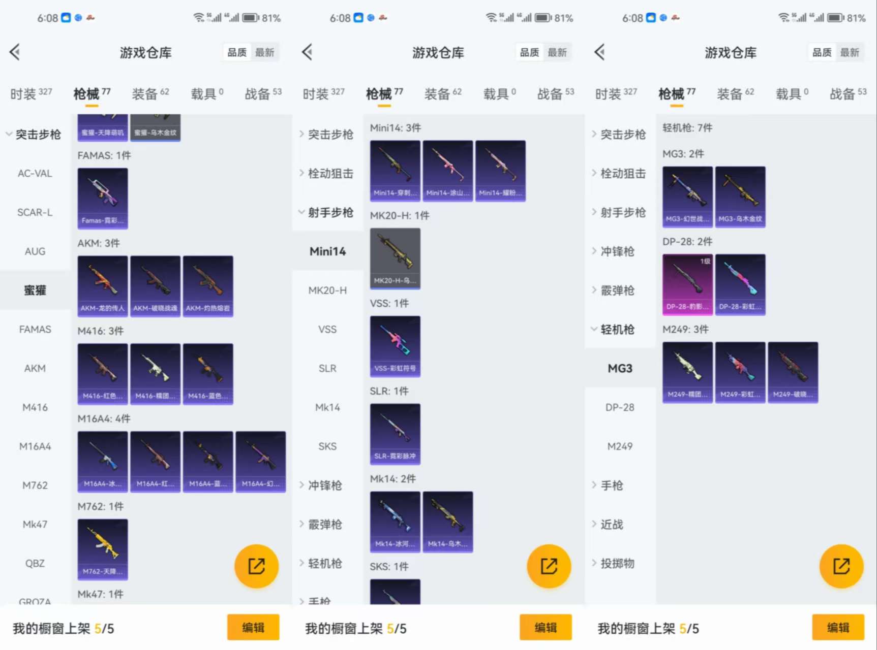 HPCMW3423943和平精英账号详情图5 HPCMW3423943和平精英账号详情图5